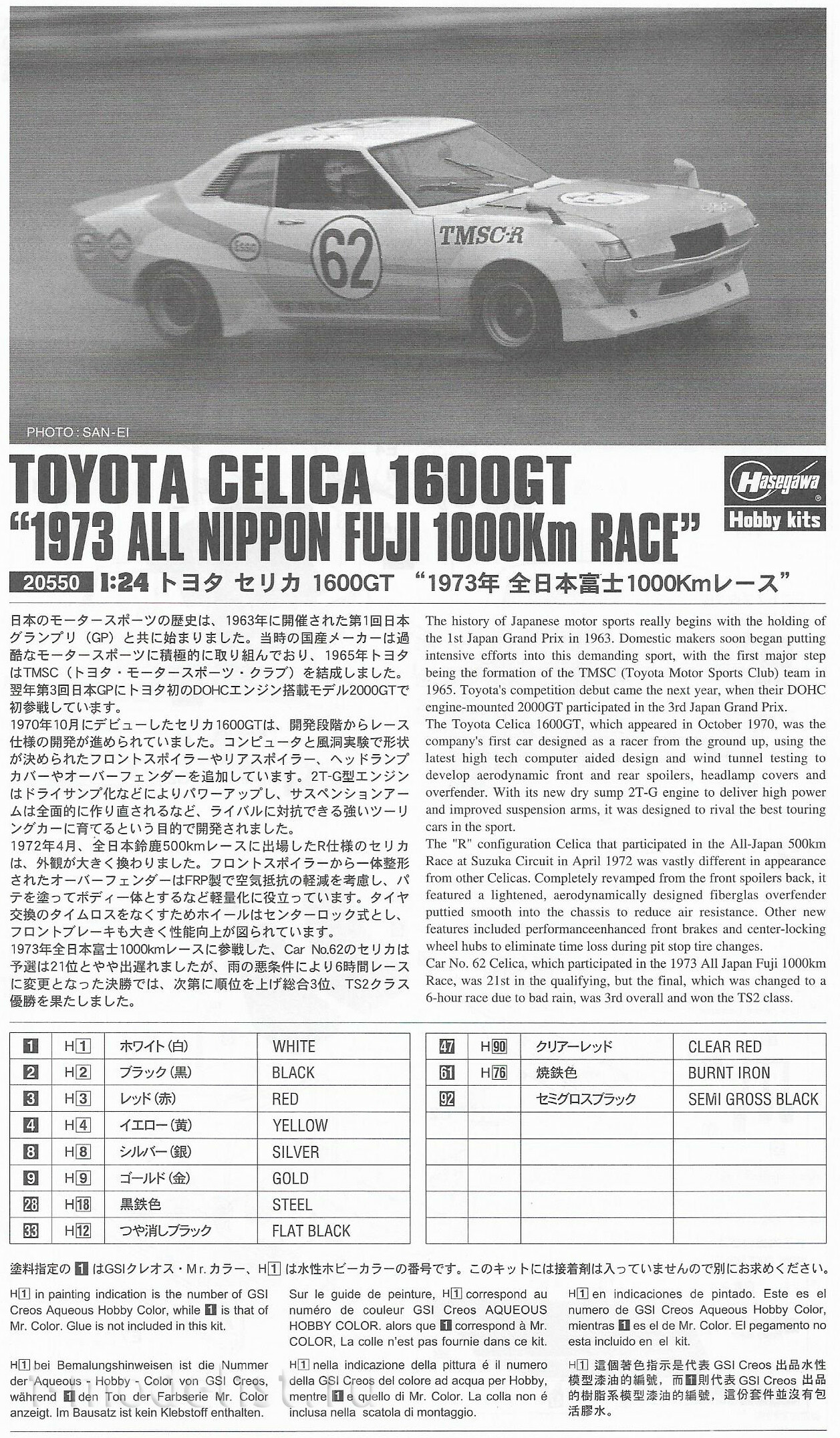 20550 Hasegawa 1/24 Toyota Celica 1600GT Car