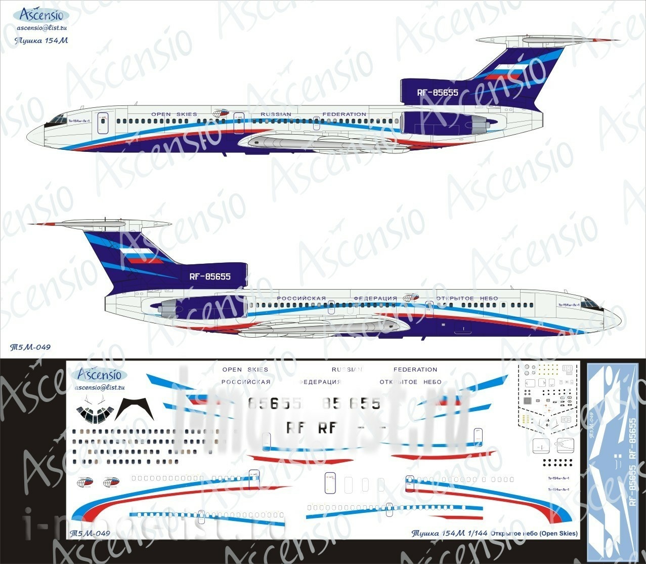T5M-049 Ascensio 1/144 Decal on the plane carcass-154M (open Sky (Open Sky 85655))