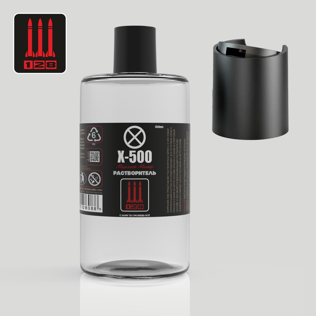 Х-500450 128 Растворитель Х-500, Моделист Мастер, 450 мл.