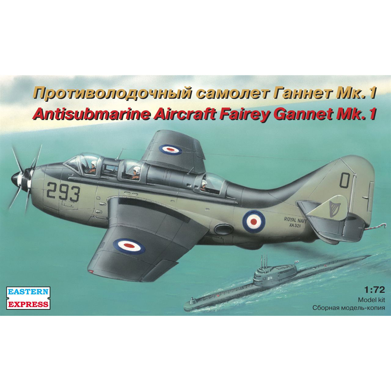 72266 East Express 1/72 anti-Submarine aircraft Gannet MK.One