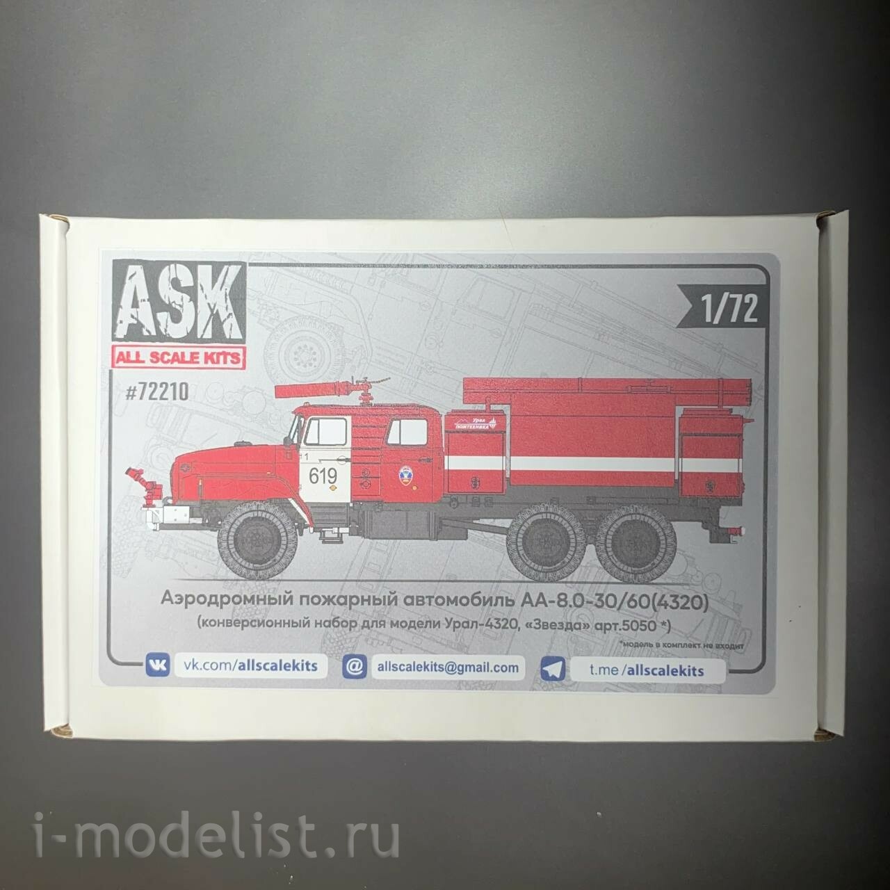 ASK72210 All Scale Kits (ASK) 1/72 Конверсионный набор аэродромного пожарного автомобиля АА-8,0-55/60 (4320)