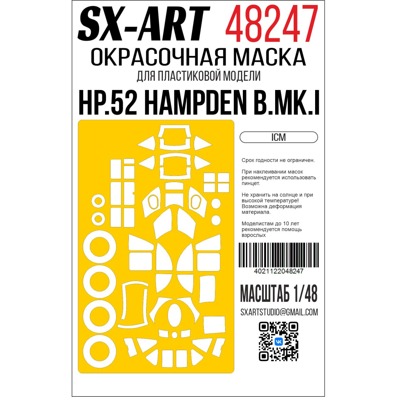 48247 SX-Art 1/48 Окрасочная маска HP.52 Hampden B.Mk.I (ICM)