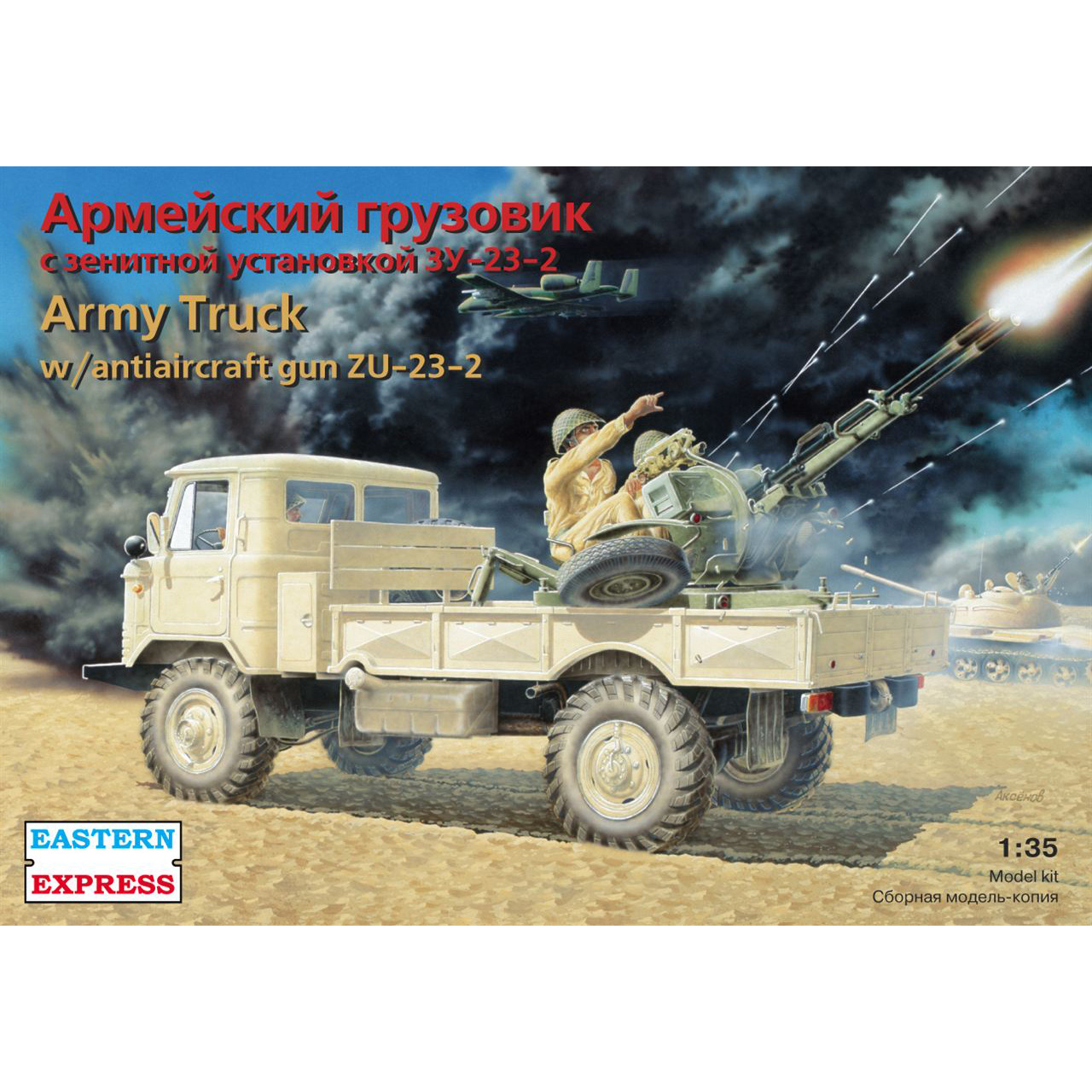 Eastern Express 35132 1/35 Army truck with ZU-23-2