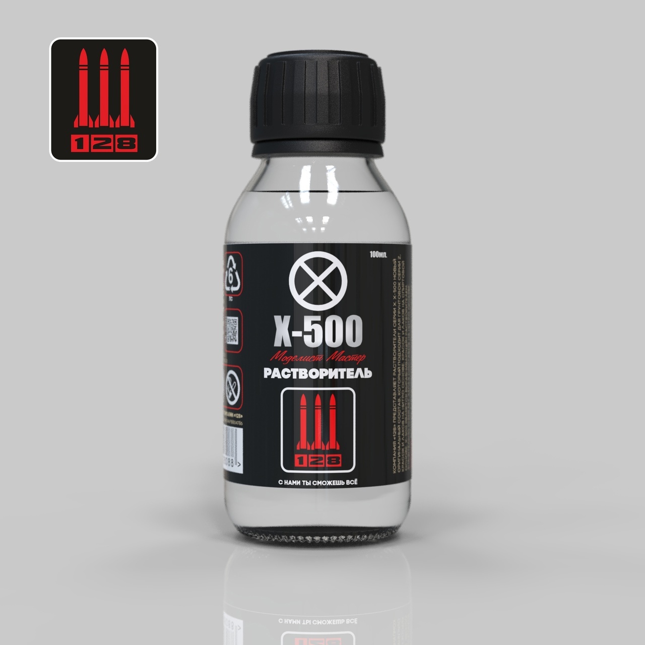 Х-500100 128 Растворитель Х-500, Моделист Мастер, 100 мл.
