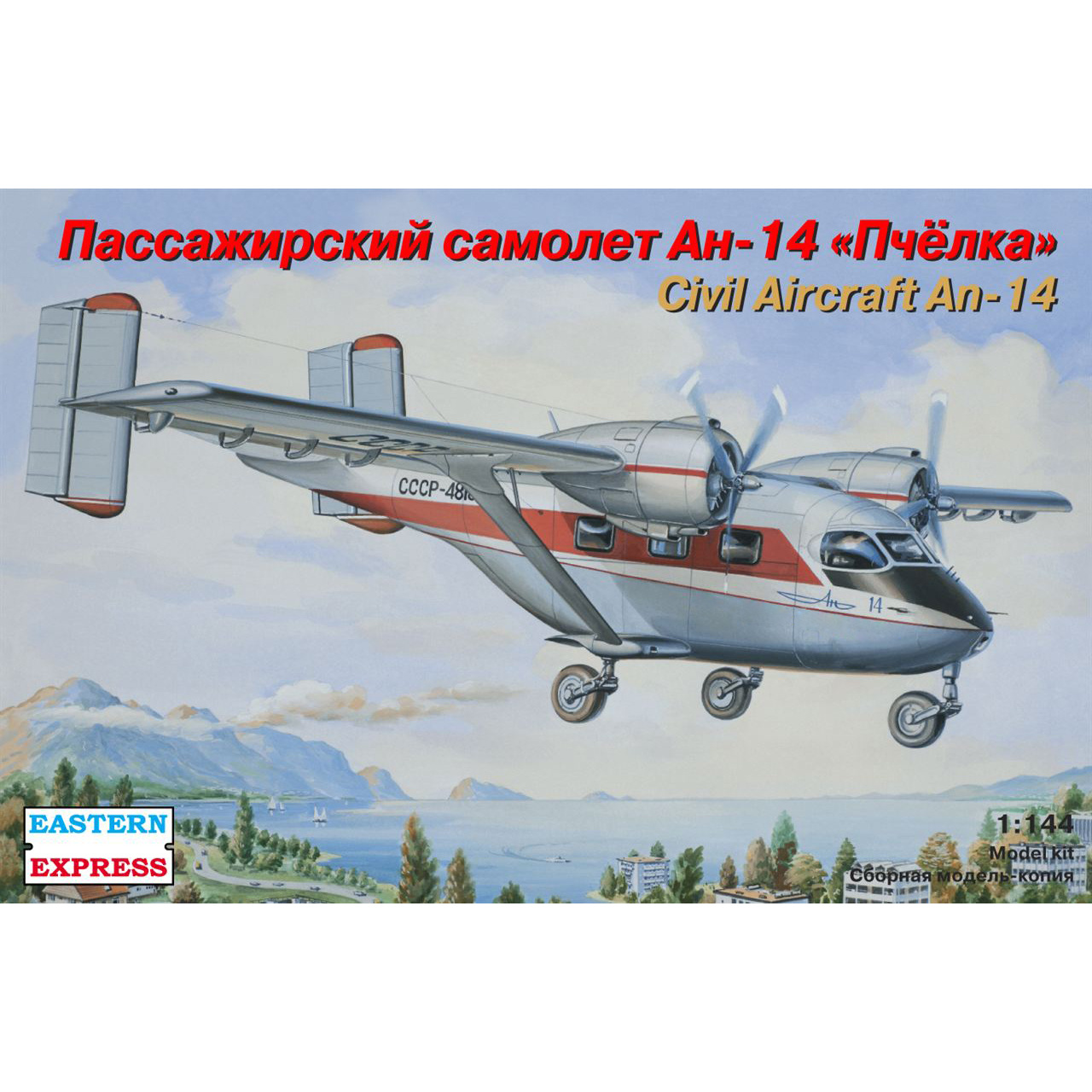 14437 Orient Express 1/144 Passenger aircraft An-14