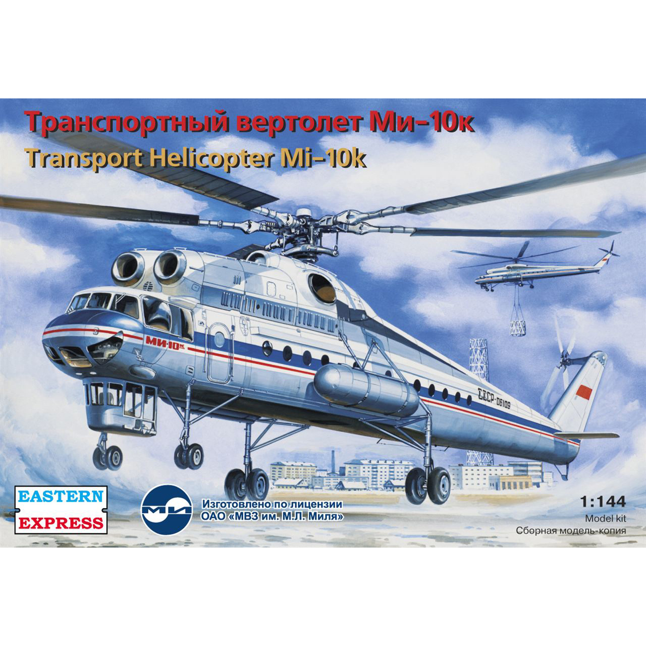 14510 Orient Express 1/144 Transport helicopter 