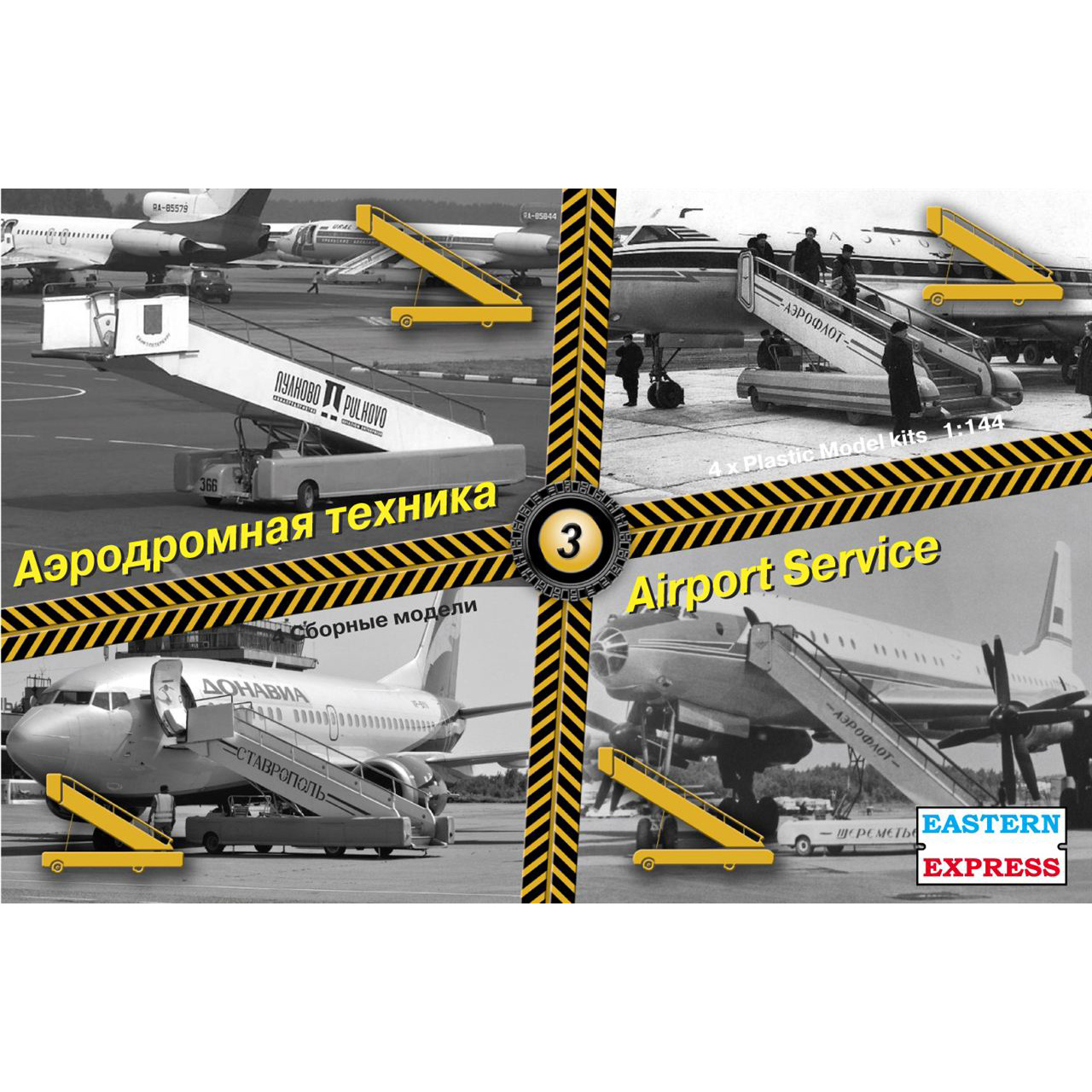 14602 Orient Express 1/144 Set of airfield equipment № 3