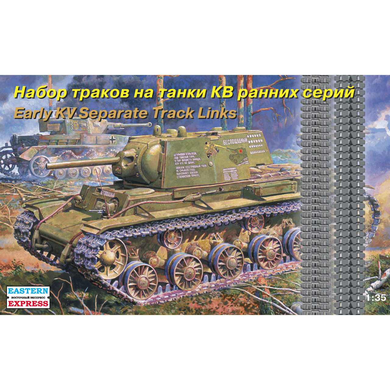 Eastern Express 35107 1/35 Kit of the truck tank KV-1 early series