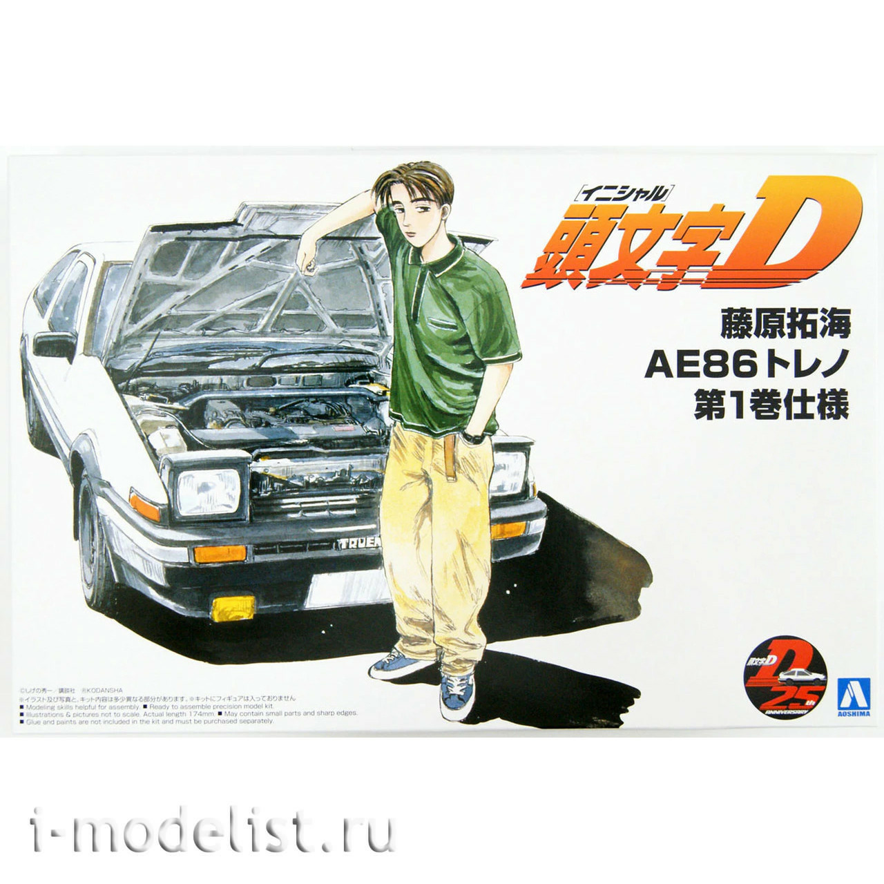 05960 Aoshima 1/24 Toyota Trueno AE86 Takumi Fujiwara Comics Vol.1 