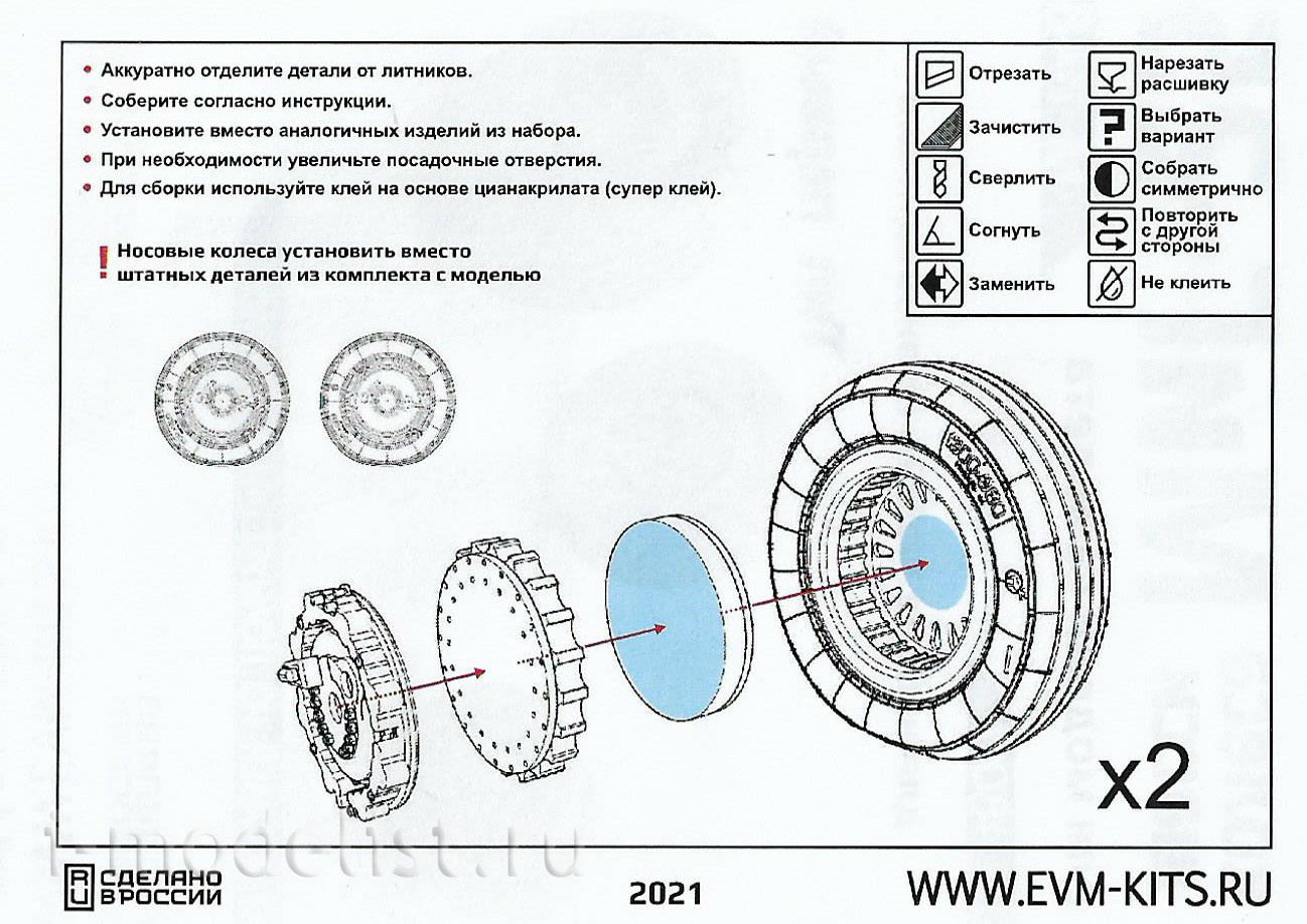 RS48011 E.V.M. 1/48 Wheels Landing gear for MiGG-25 aircraft model (Type-1)