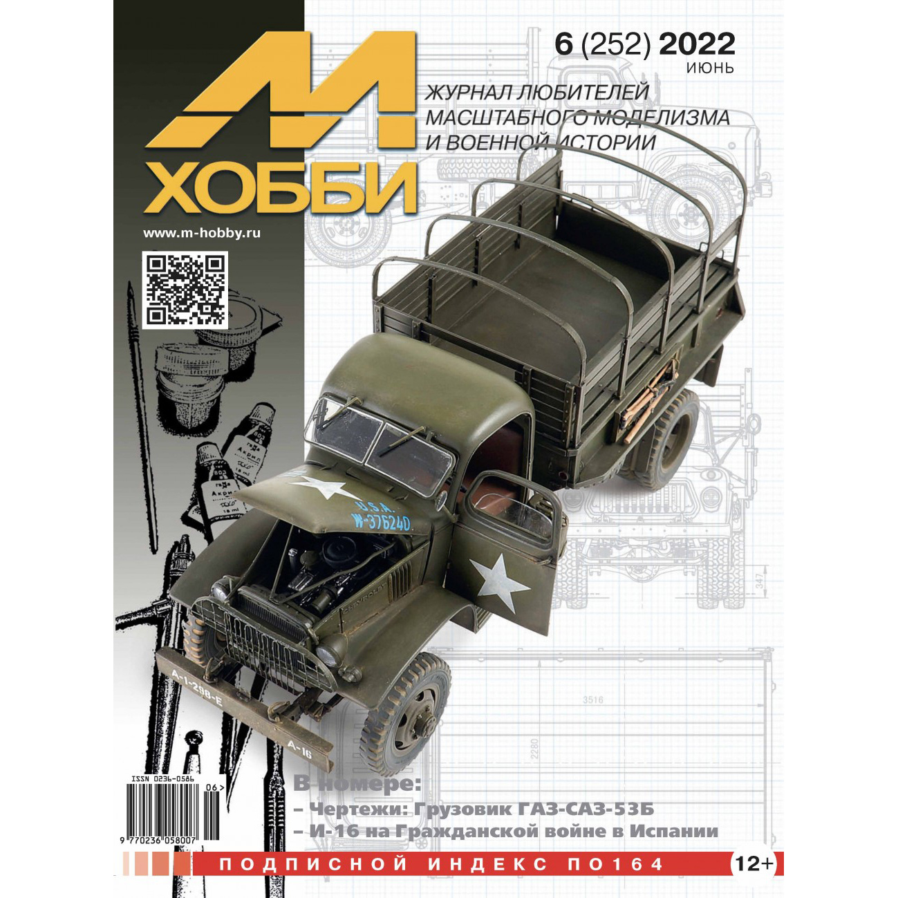 06-2022 Tseykhauz Magazine 