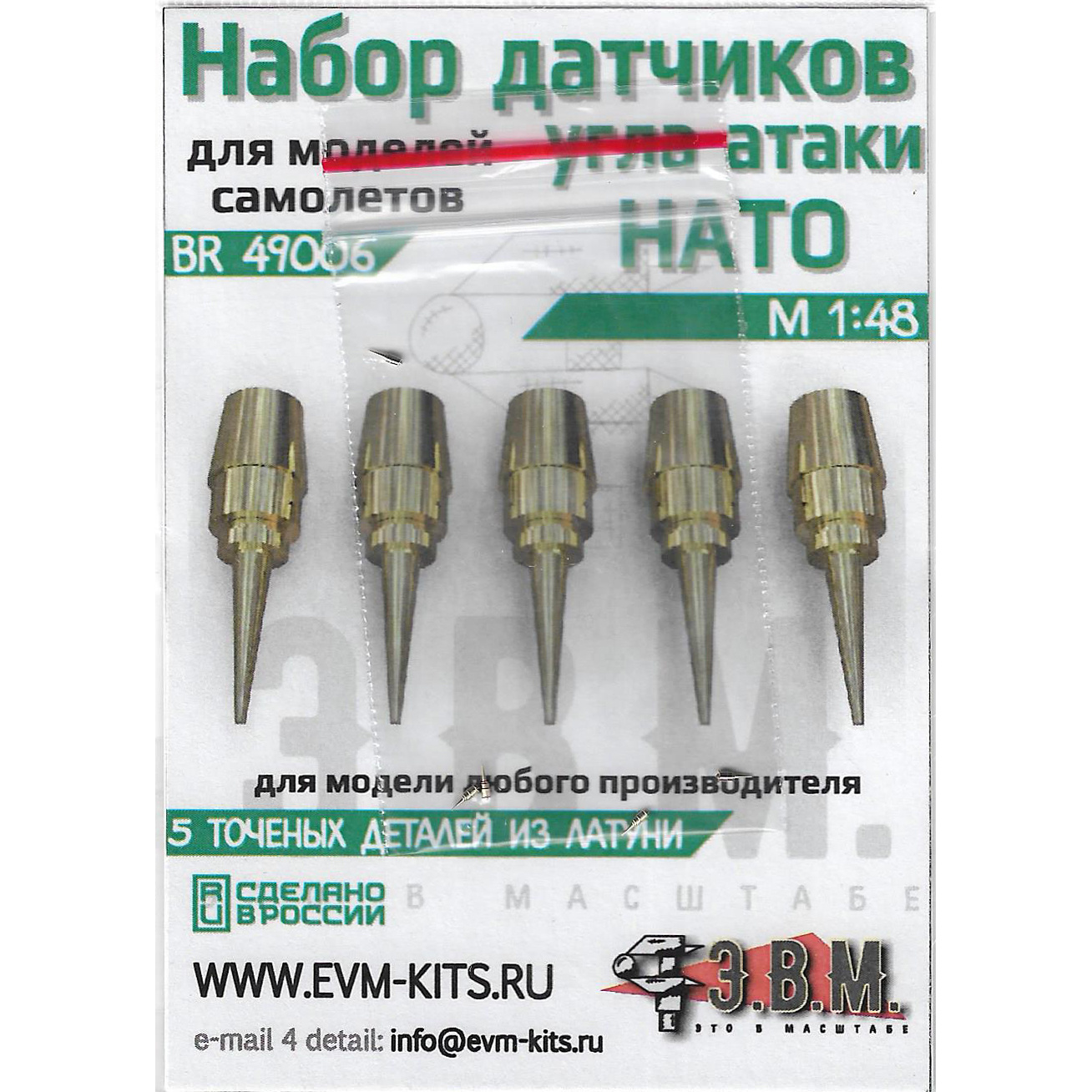 BR49006 E.V.M. 1/48 Set of NATO DUA
