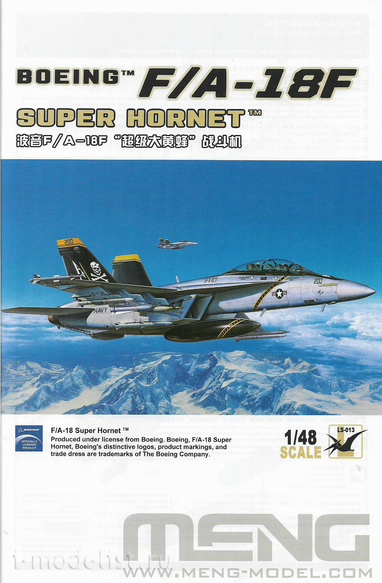 LS-013 Meng 1/48 Fighter F/A-18F Super Hornet