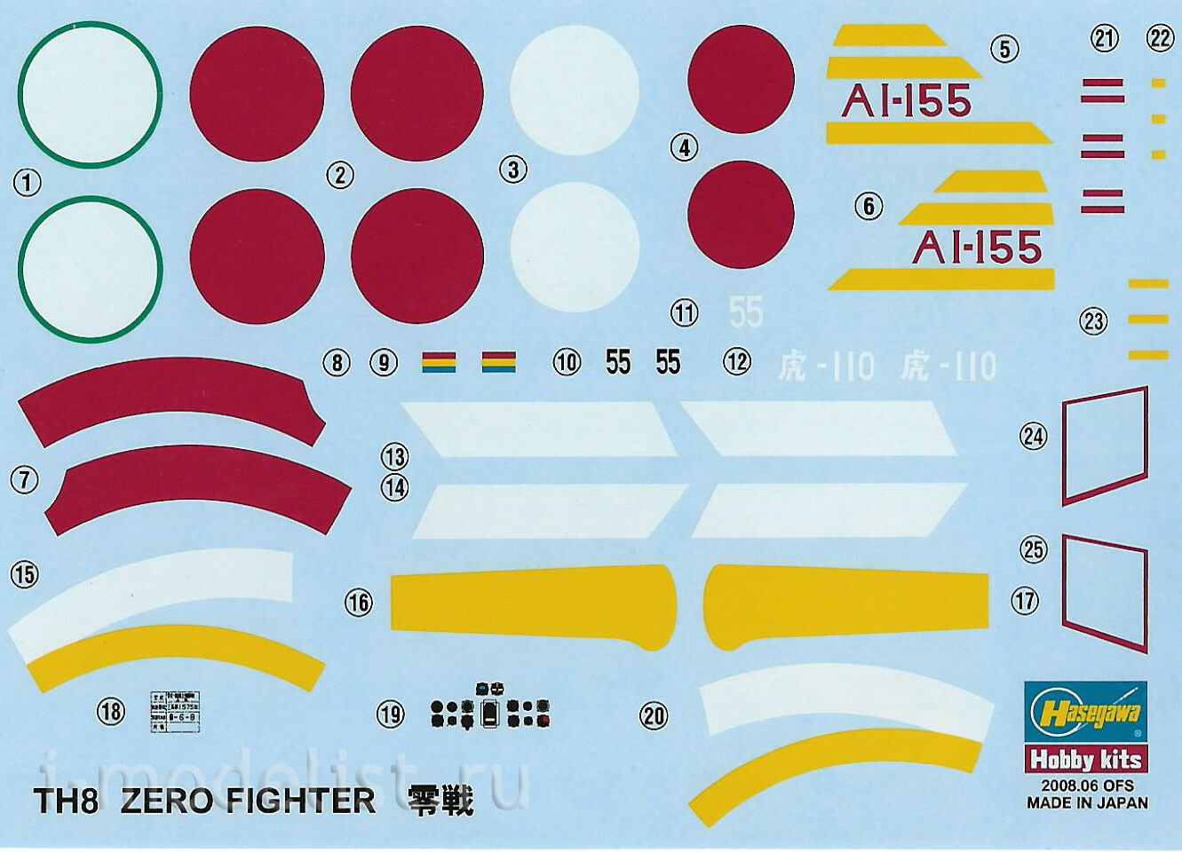 60118 Hasegawa Airplane Egg Plane Zero Fighter