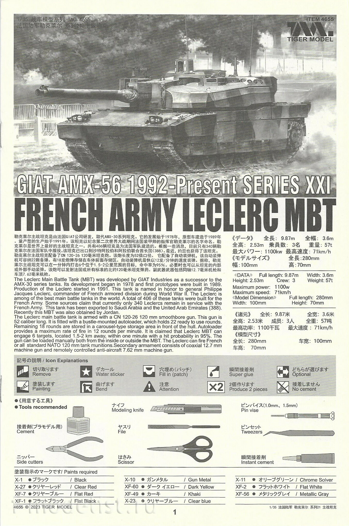 4655 Tiger Models 1/35 French tank LECLERC MBT 2022