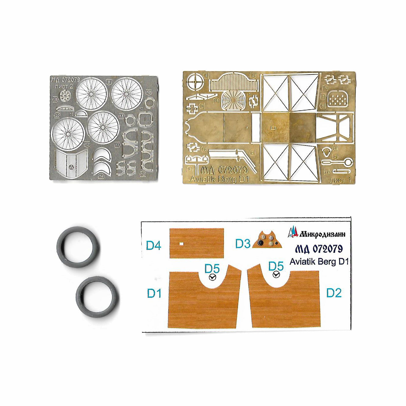 072079 Микродизайн 1/72 Набор афтемаркета для Aviatik Berg DI (EASTERN EXPRESS)