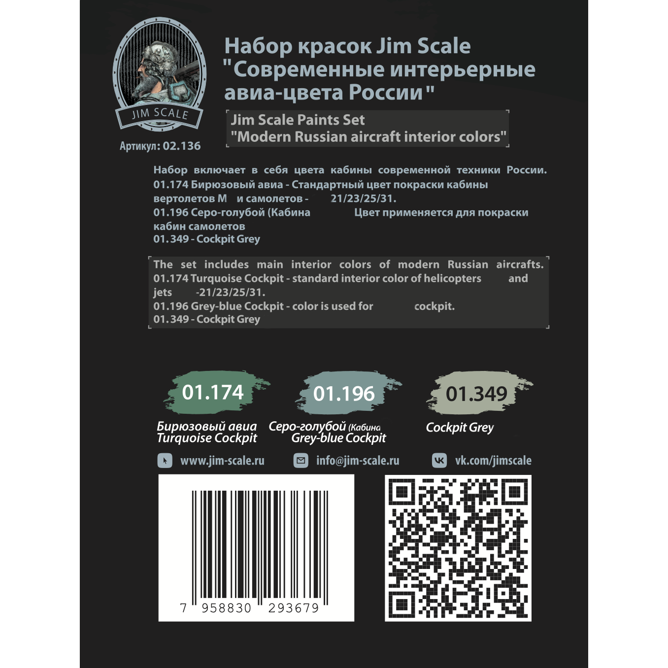 02.136 Jim Scale Set of acrylic paints 