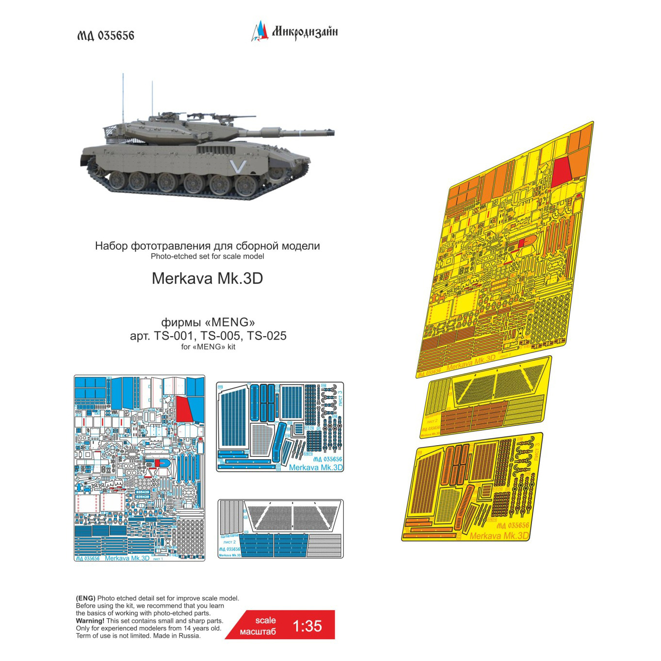 035656 Микродизайн 1/35 Набор фfromfromравления на Merkava Mk.3D (MENG)