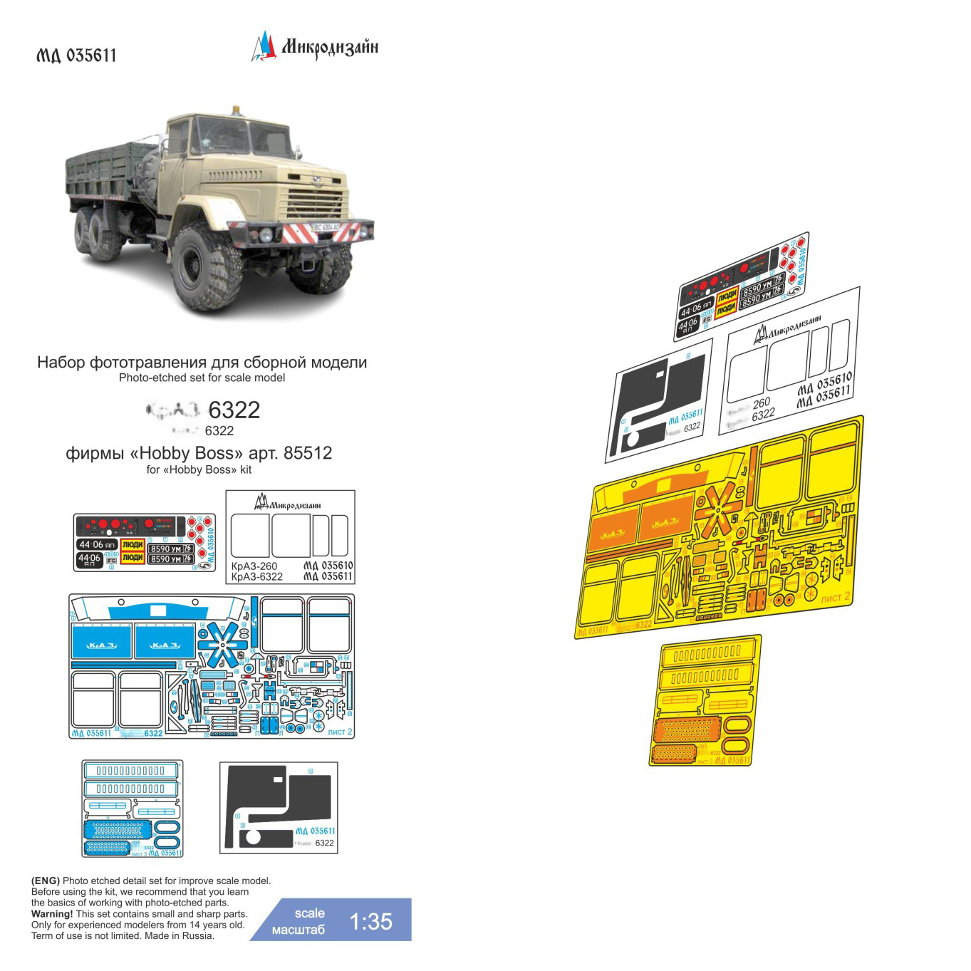 035611 Микродизайн 1/35 Набор фfromfromравления на Кр-6322 (Hobbyboss) кабина