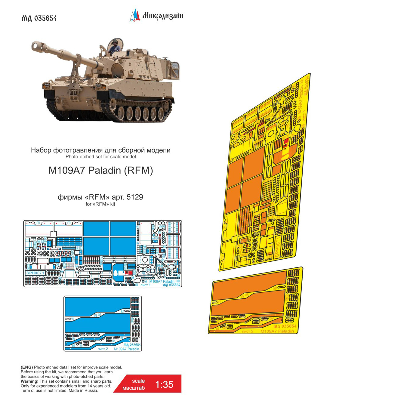 035654 Микродизайн 1/35 Набор базового фfromfromравления на M109A7 Paladin (RFM)