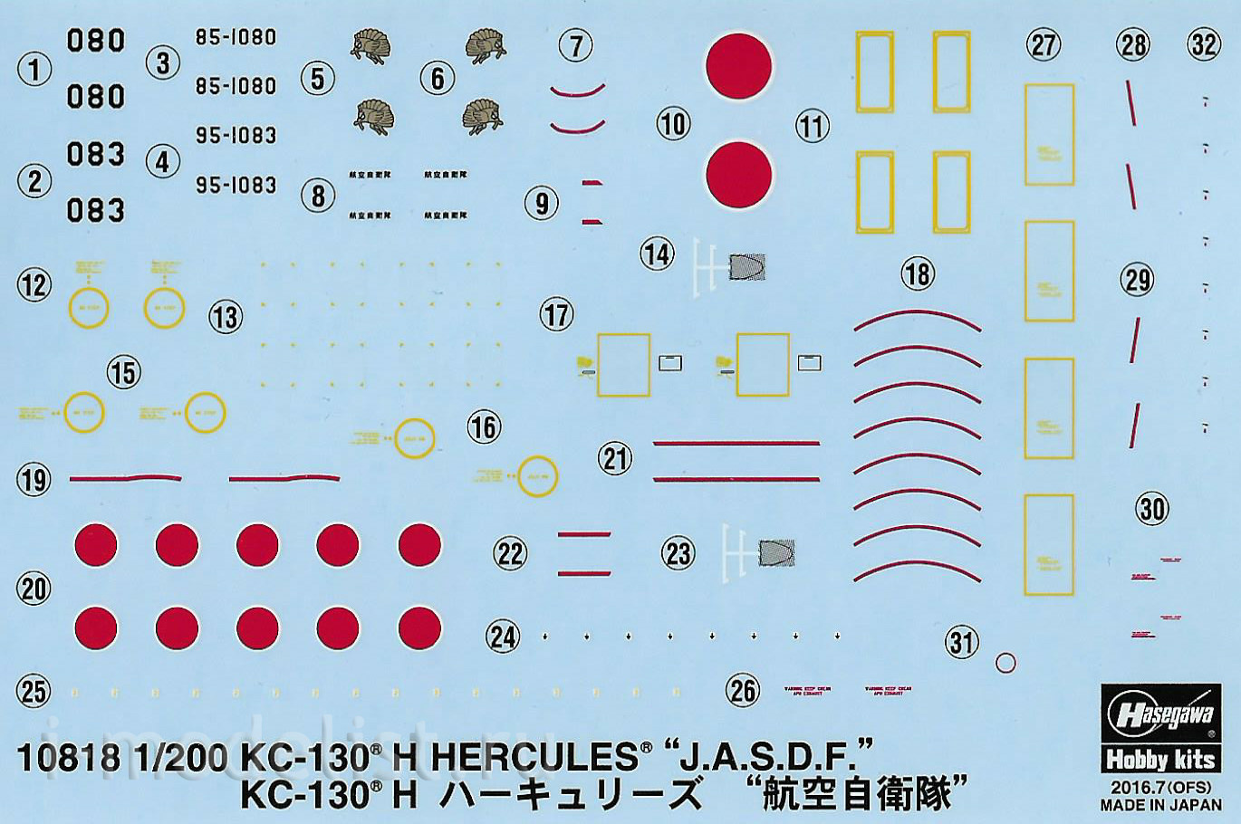 10818 Hasegawa 1/200 KC-130H Hercules 
