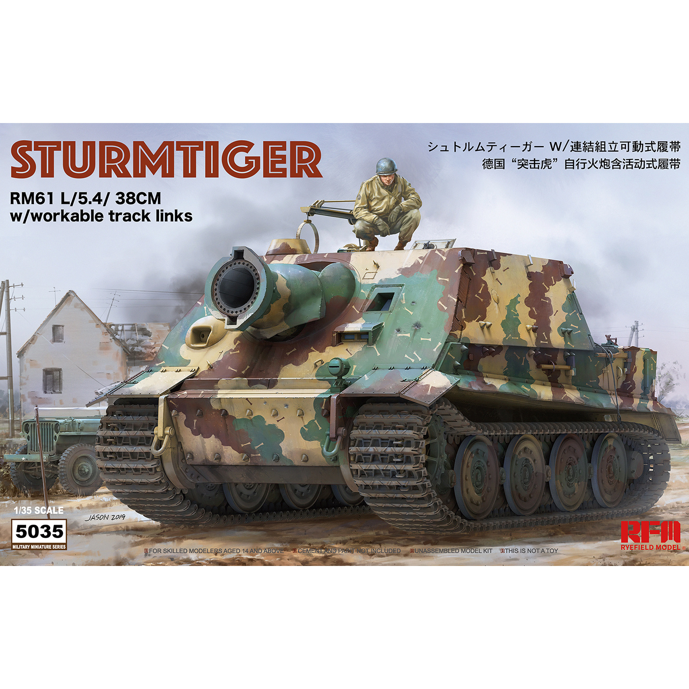 RM-5035 Rye Field Model 1/35 Sturmtiger