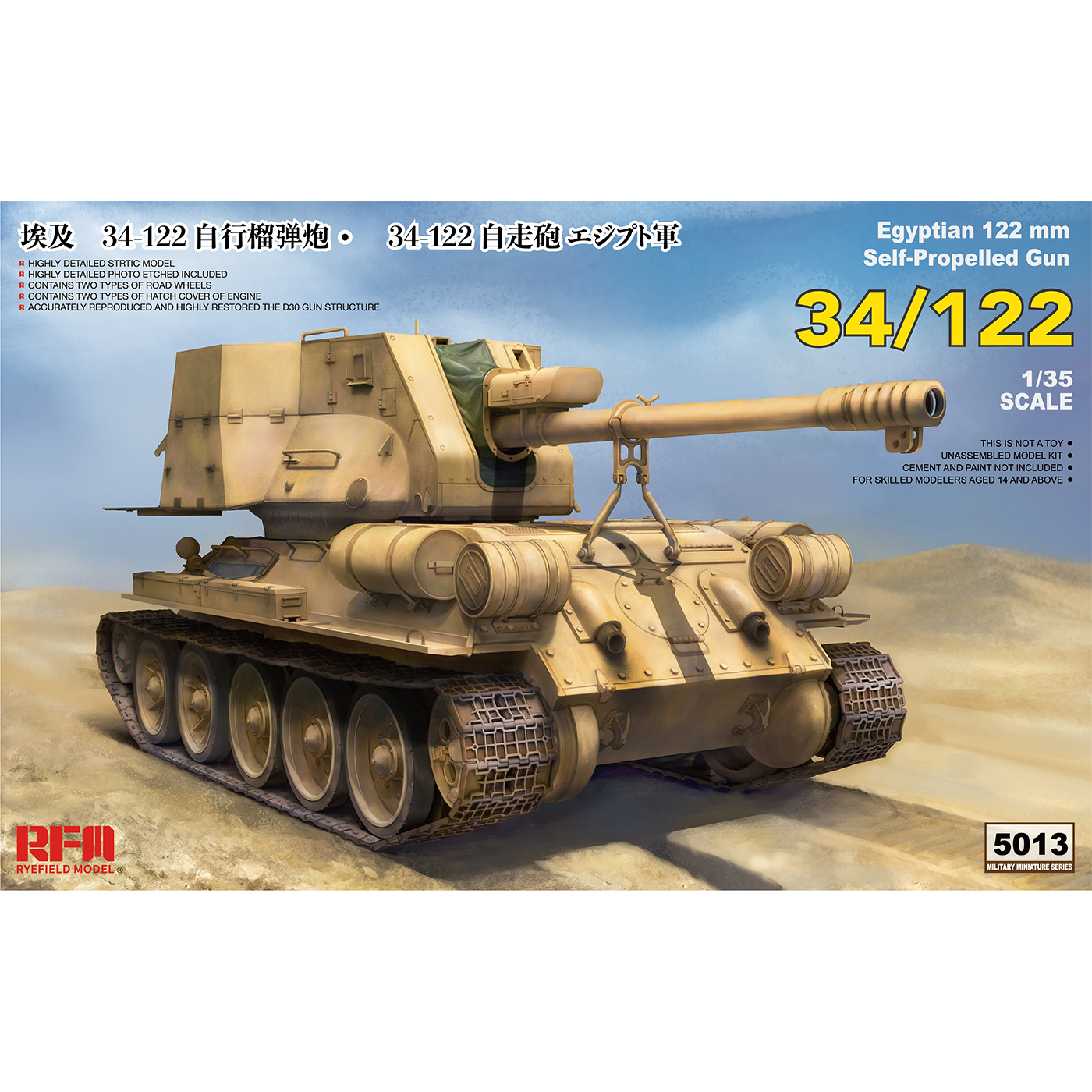 RM-5013 Rye Field Model 1/35 Tank 34/122 Empyten