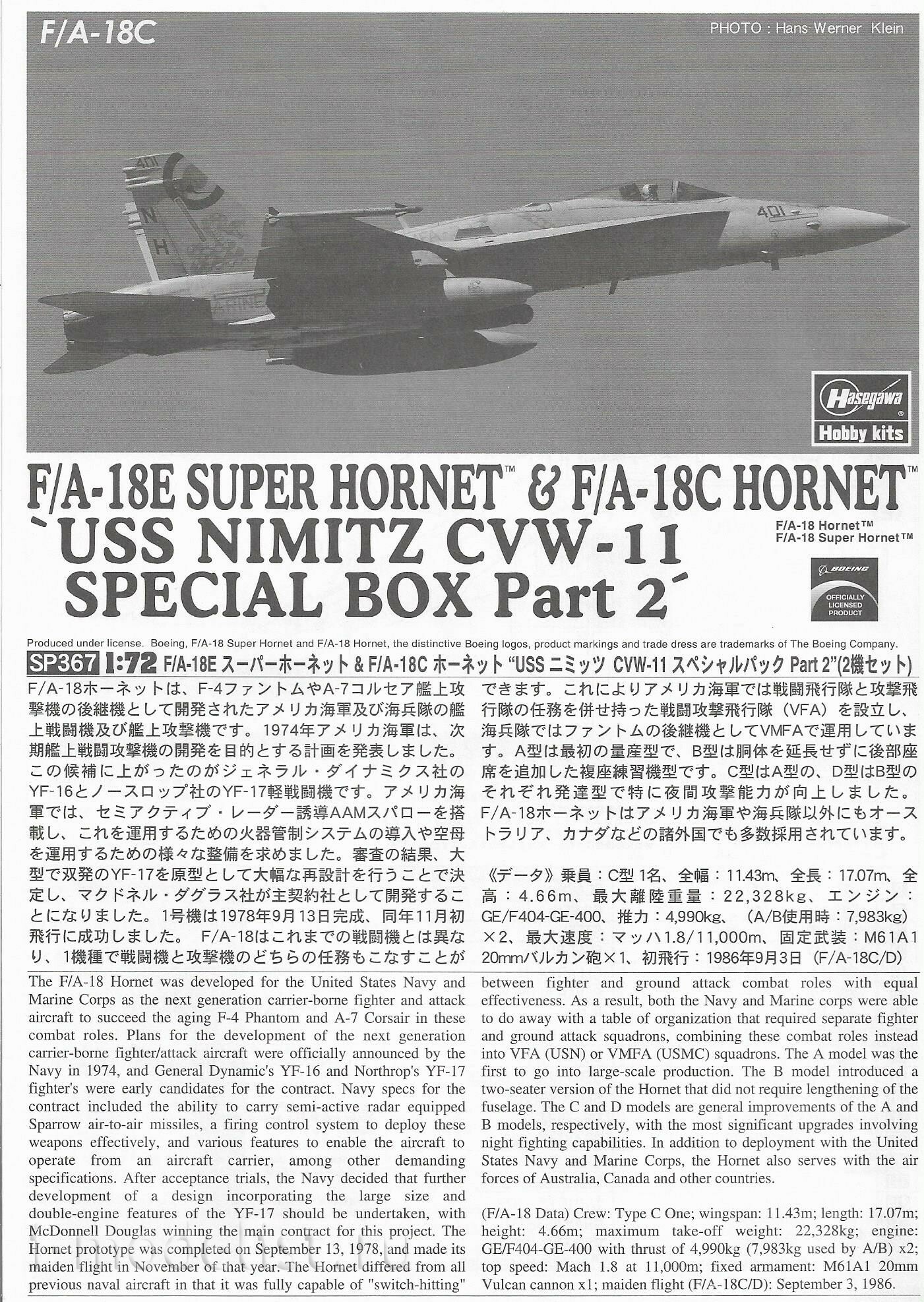 52167 Hasegawa 1/72 Aircraft F/A-18E Super Hornet & F/A-18C Hornet
