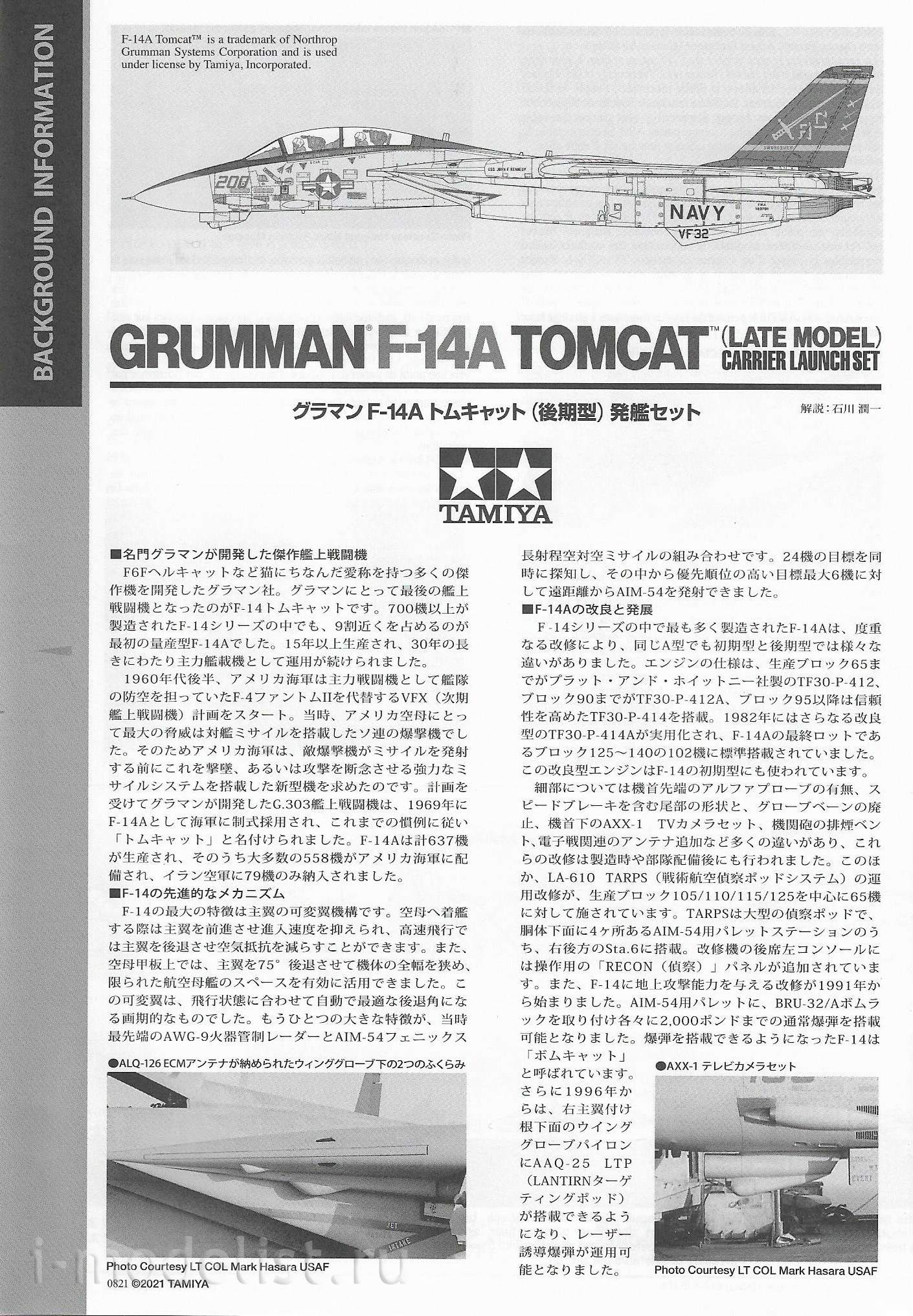 61122 Tamiya 1/48 Grumman F-14A Tomcat Aircraft (late)