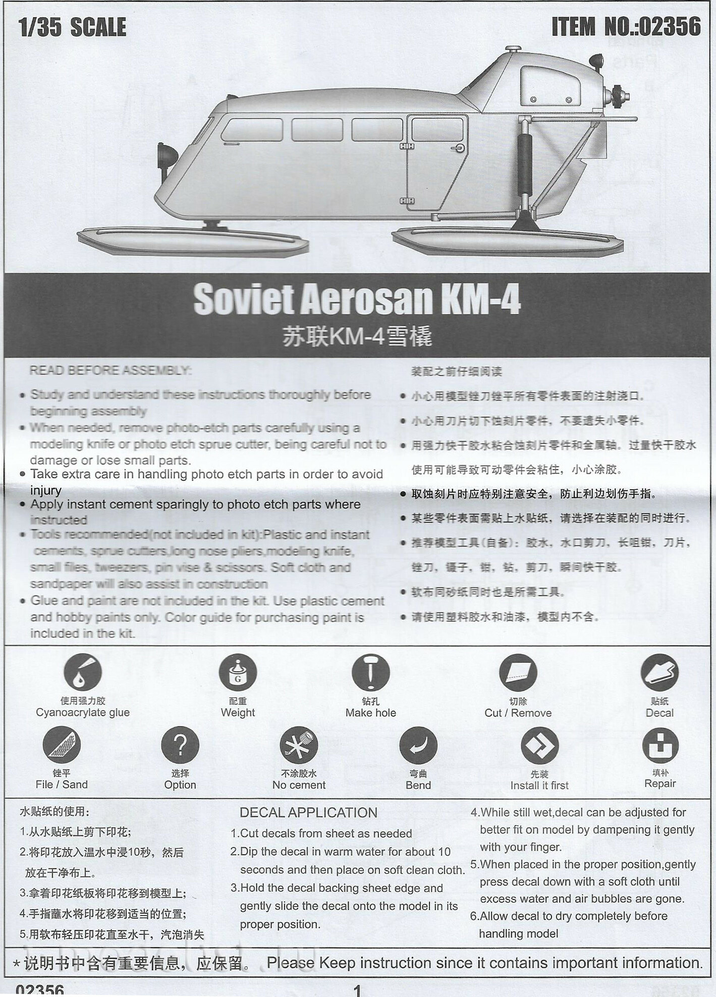 02356 I-Modeler Glue Liquid Plus Gift Trumpeter 1/35 Soviet Aerosani KM-4