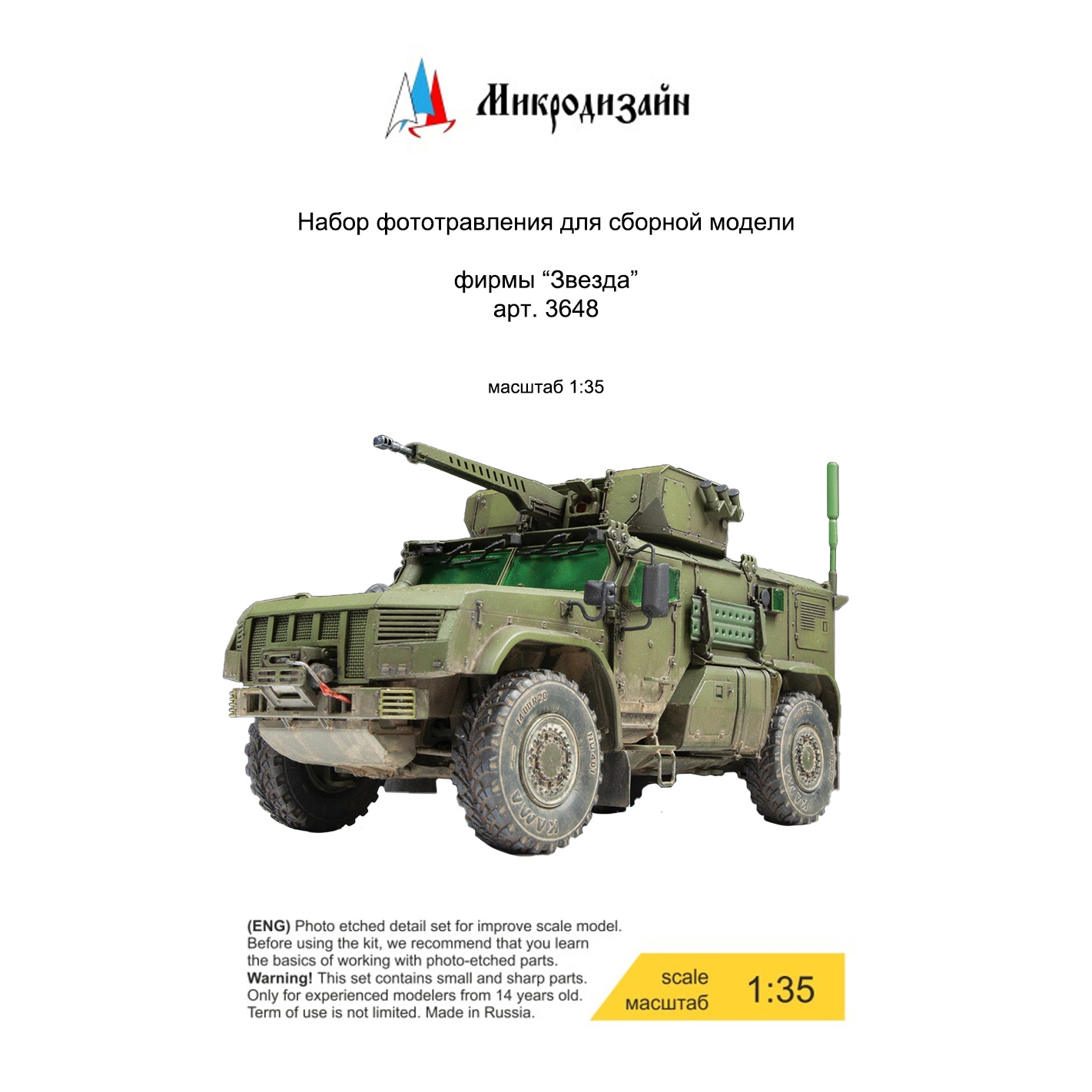 035490 Microdesign 1/35 Photo etching kit for the Zvezda model, art. 3648
