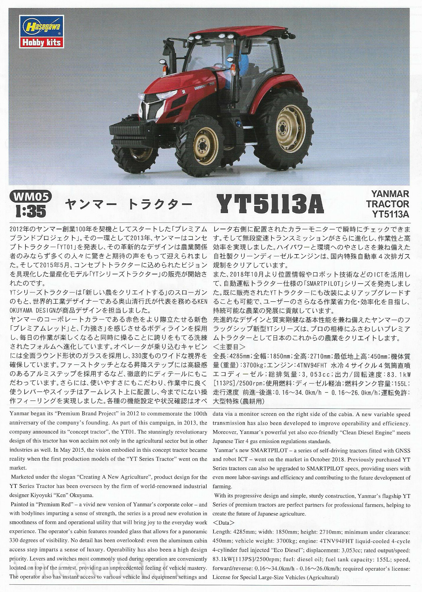 66005 Hasegawa 1/35 Yanmar YT5113A Tractor