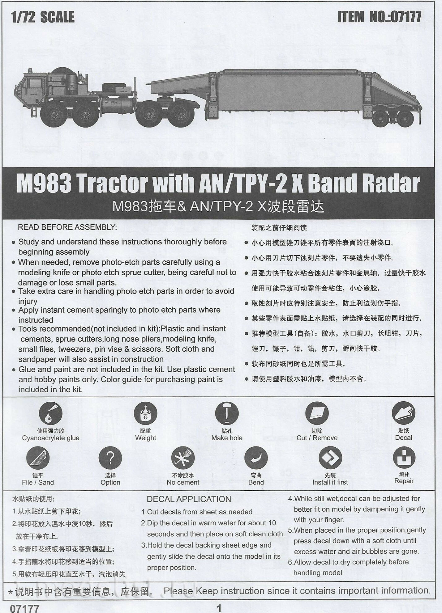 07177 Trumpeter 1/72 Tractor M983 with X-band radar AN/TPY-2