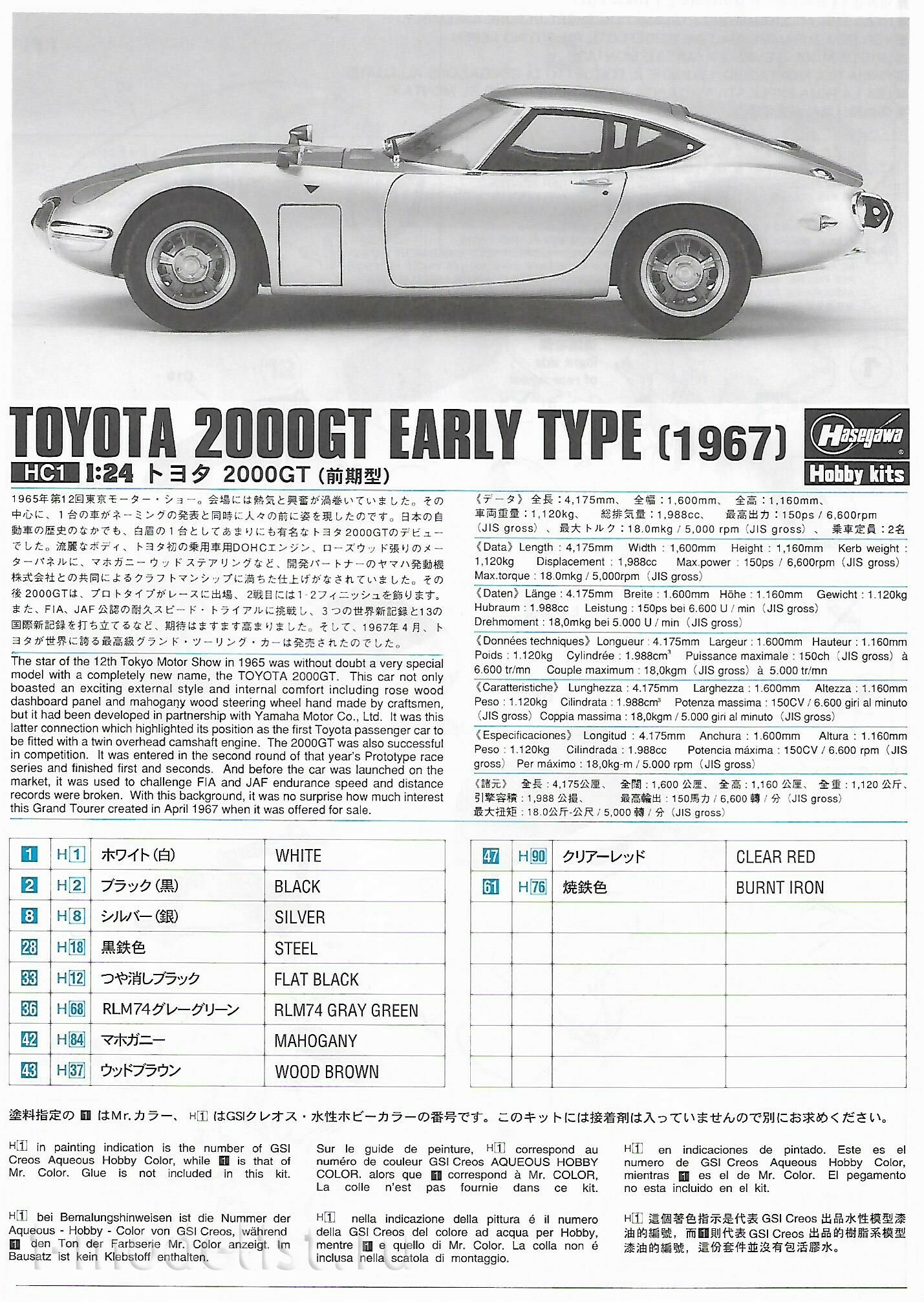 21201 Hasegawa 1/24 Toyota 2000GT Car
