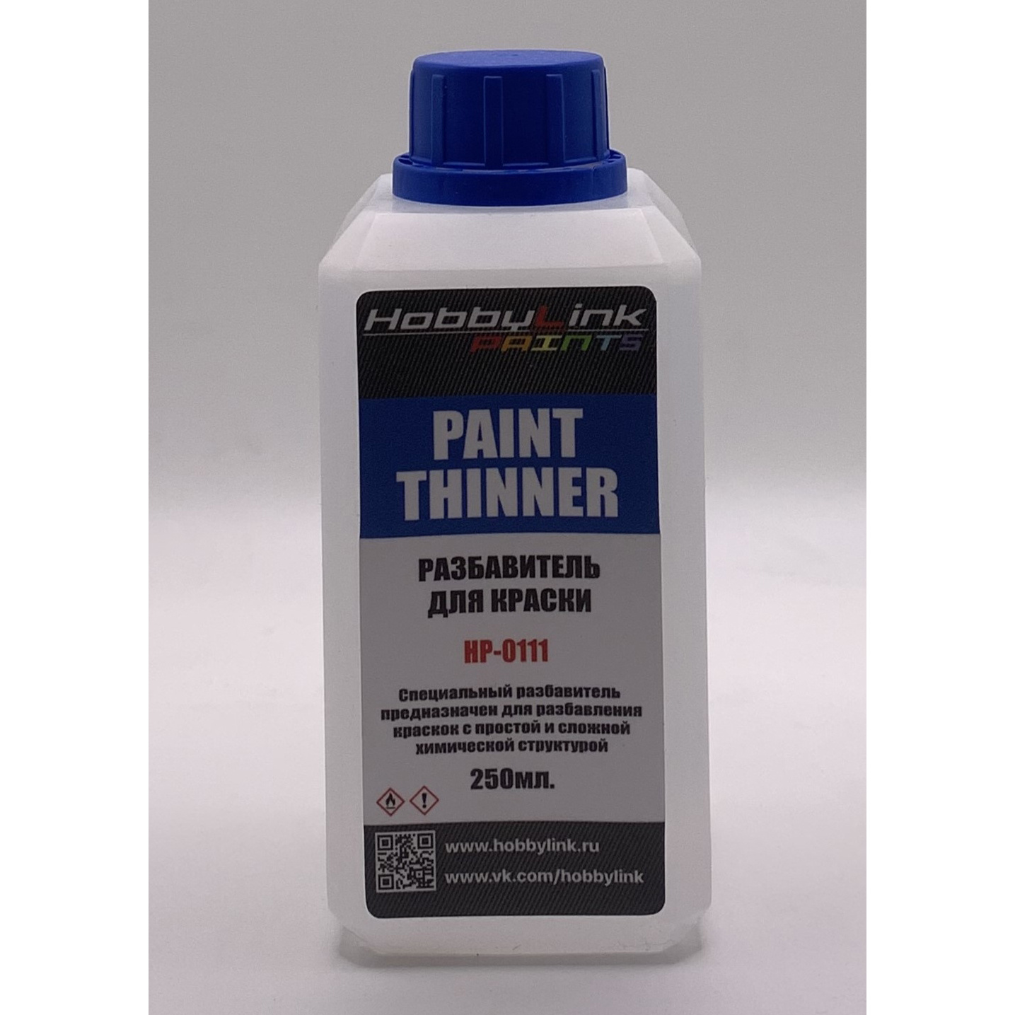 HP-0111 HobbyLink Разбавитель для краски Paint Thinner