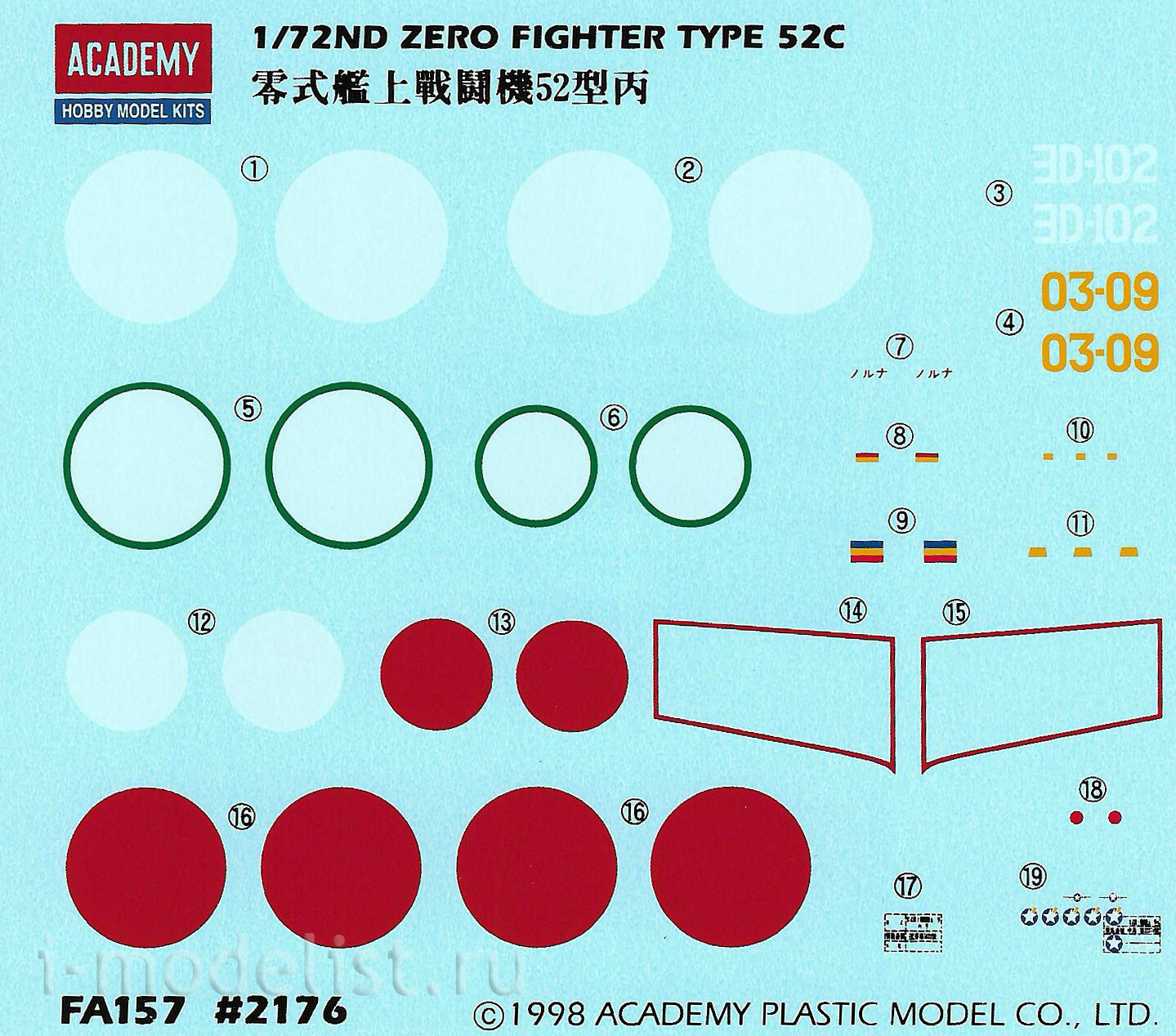 12493 Academy 1/72 Aircraft ZERO FIGHTER TYPE 52C (A6M5C)
