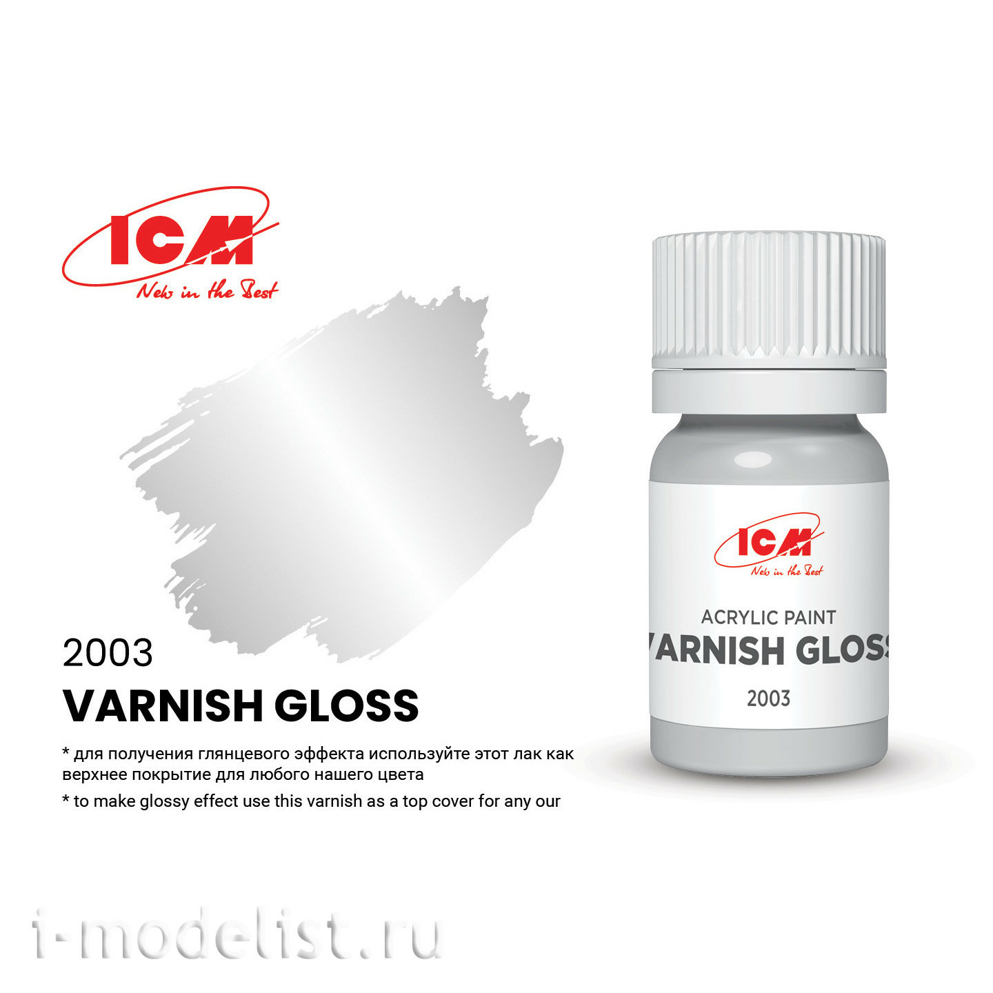 C2003 ICM Glossy Varnish (Varnish Gloss) 12 ml