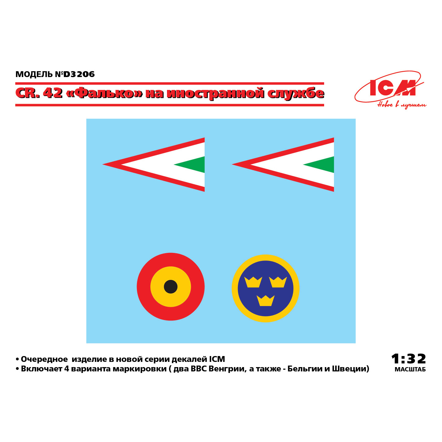 D3206 ICM 1/32 Decal CR. 42 Falco in foreign service