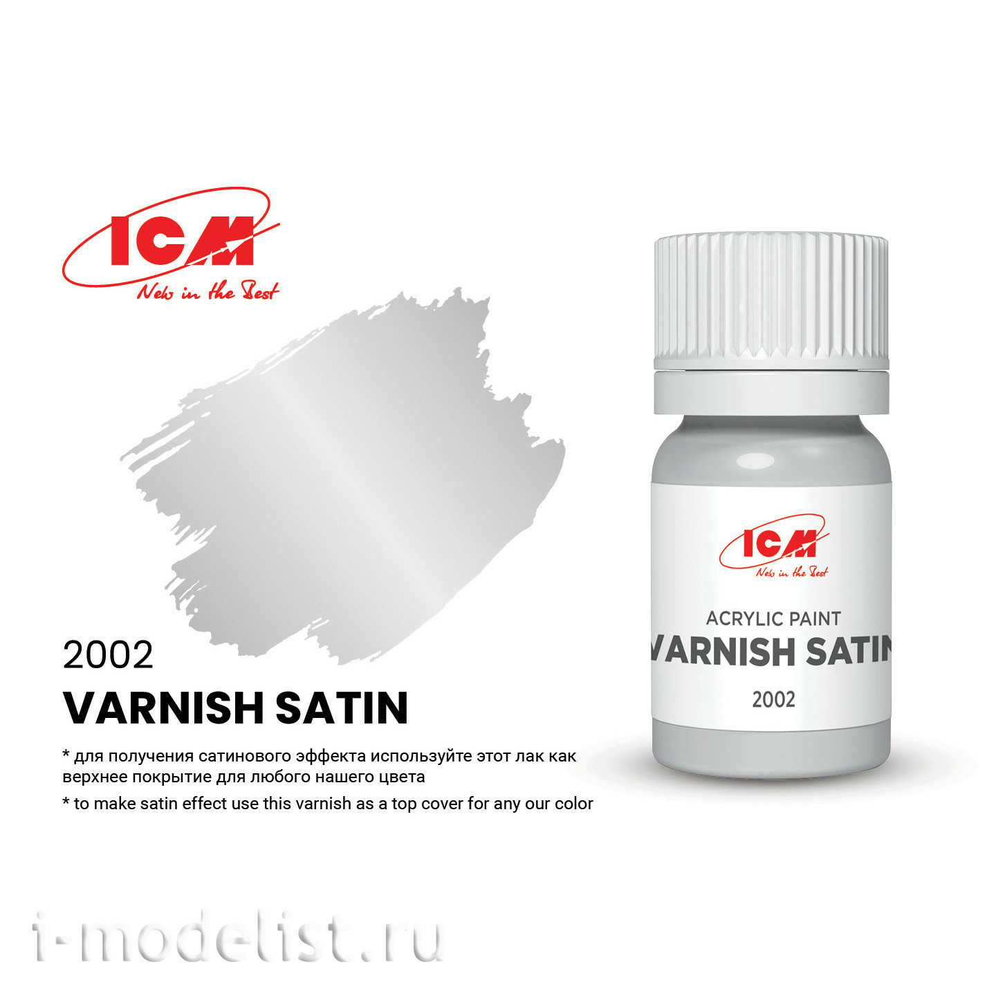 C2002 ICM Varnish Satin (Varnish Satin) 12 ml
