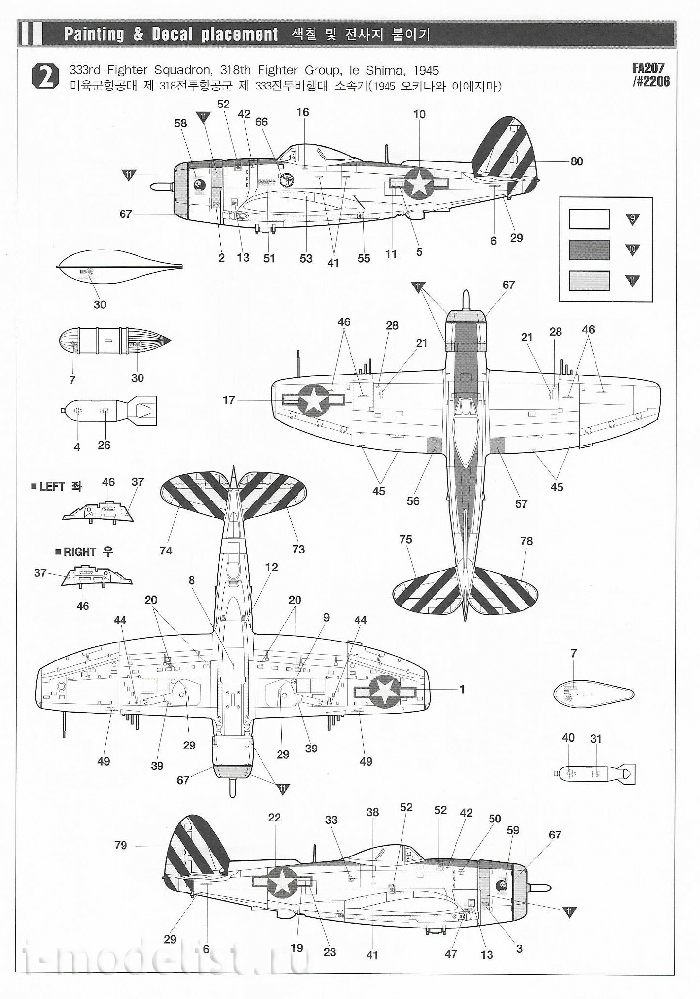 12281 Academy 1/48 Fighter P-47N Special