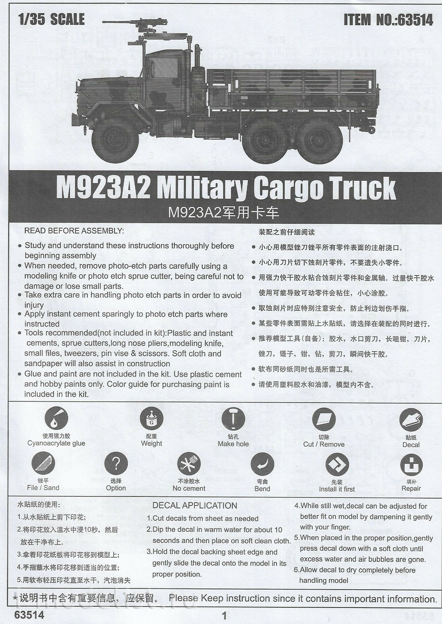 63514 I Love Kit 1/35 Military Truck M923A2