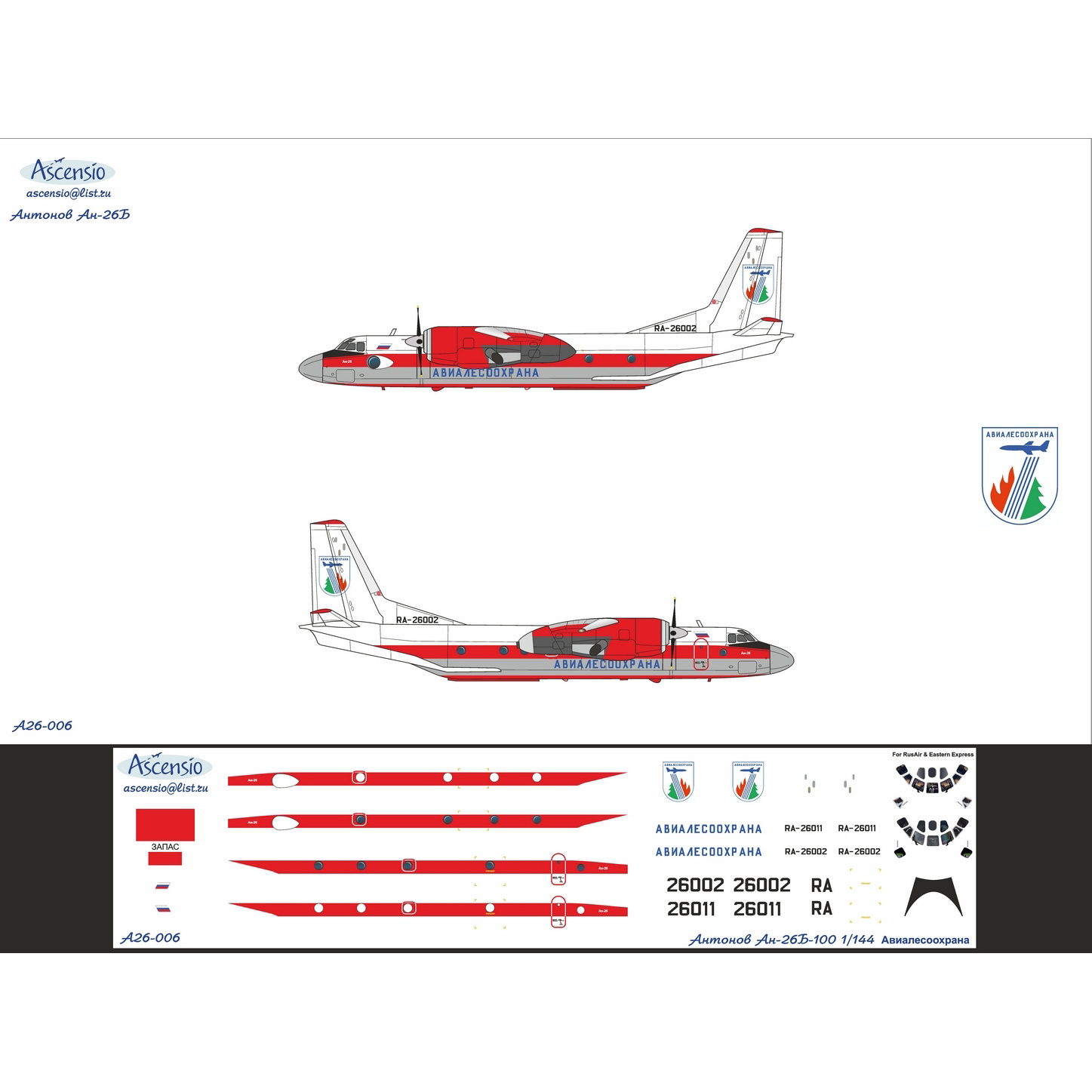 A26-006 Ascensio 1/144 Decal on Antonov An-26-100B Avialesookhrana