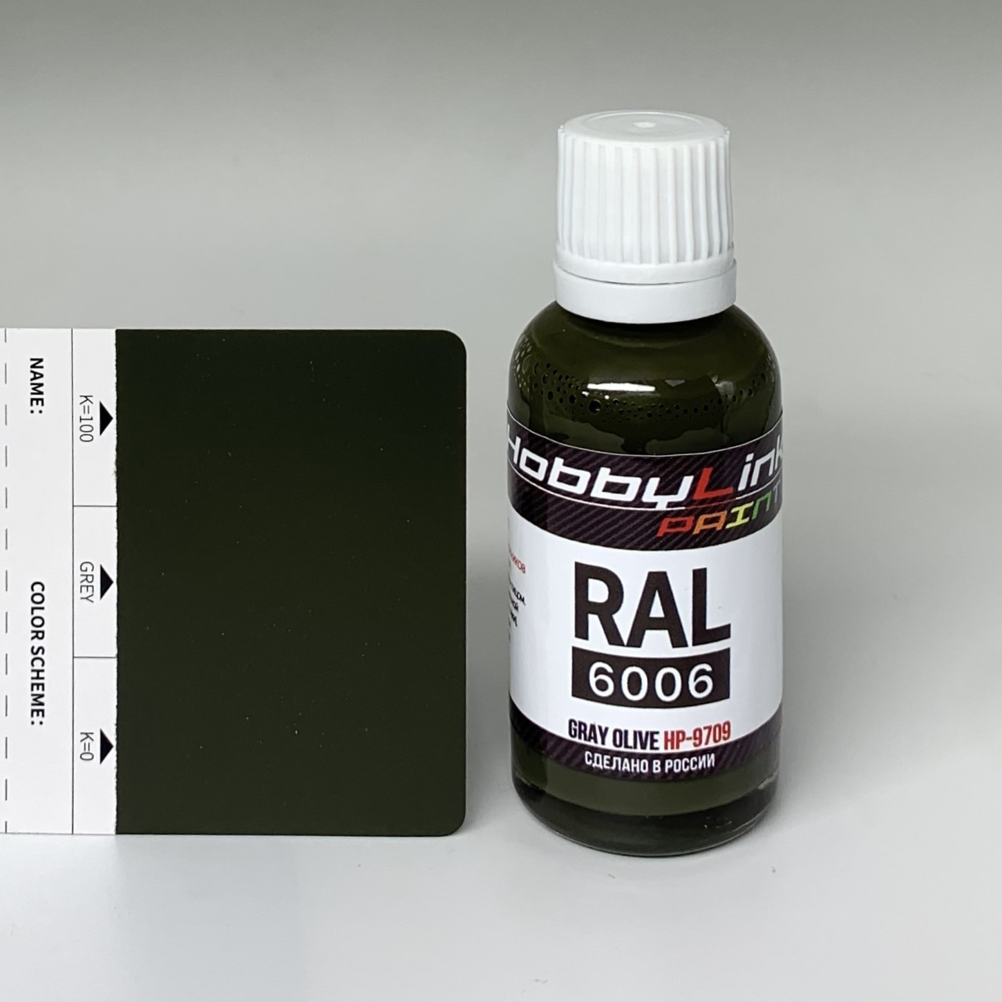 HP-9709 HobbyLink Краска RAL-6006 Gray Olive