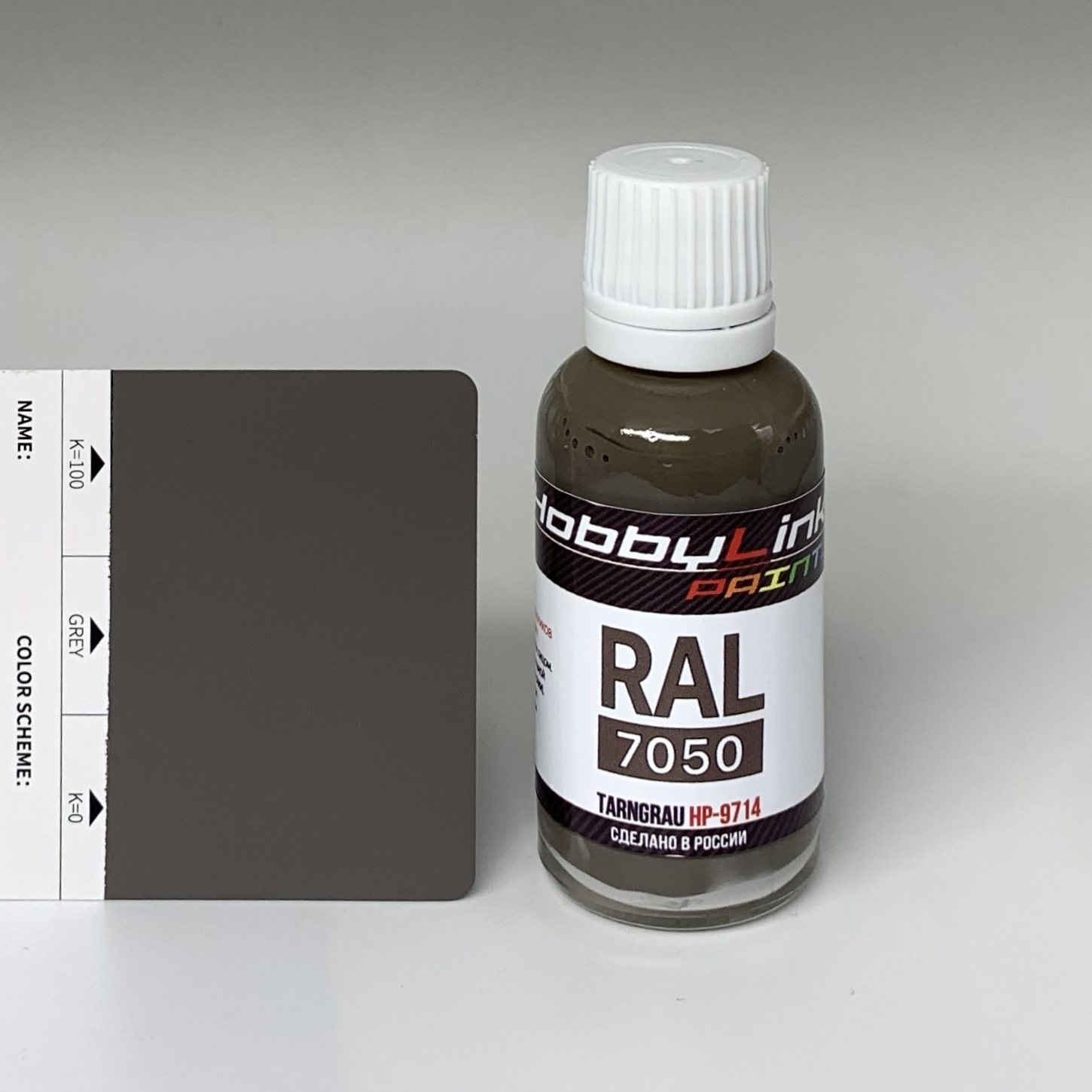 HP-9714 HobbyLink Краска RAL-7050 Tarngrau
