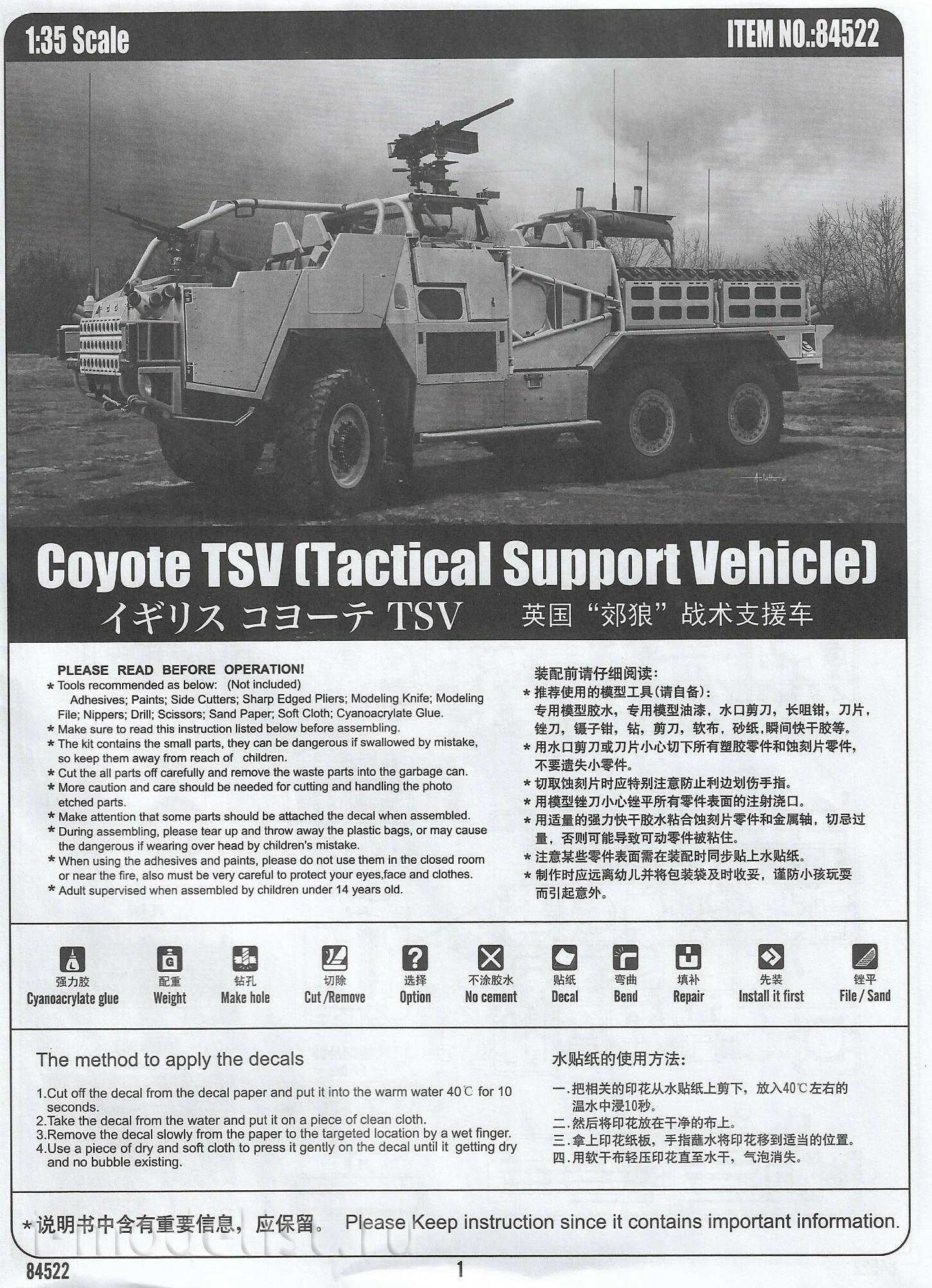 Coyote Tactical Support Vehicle 1/35 Hobby Boss