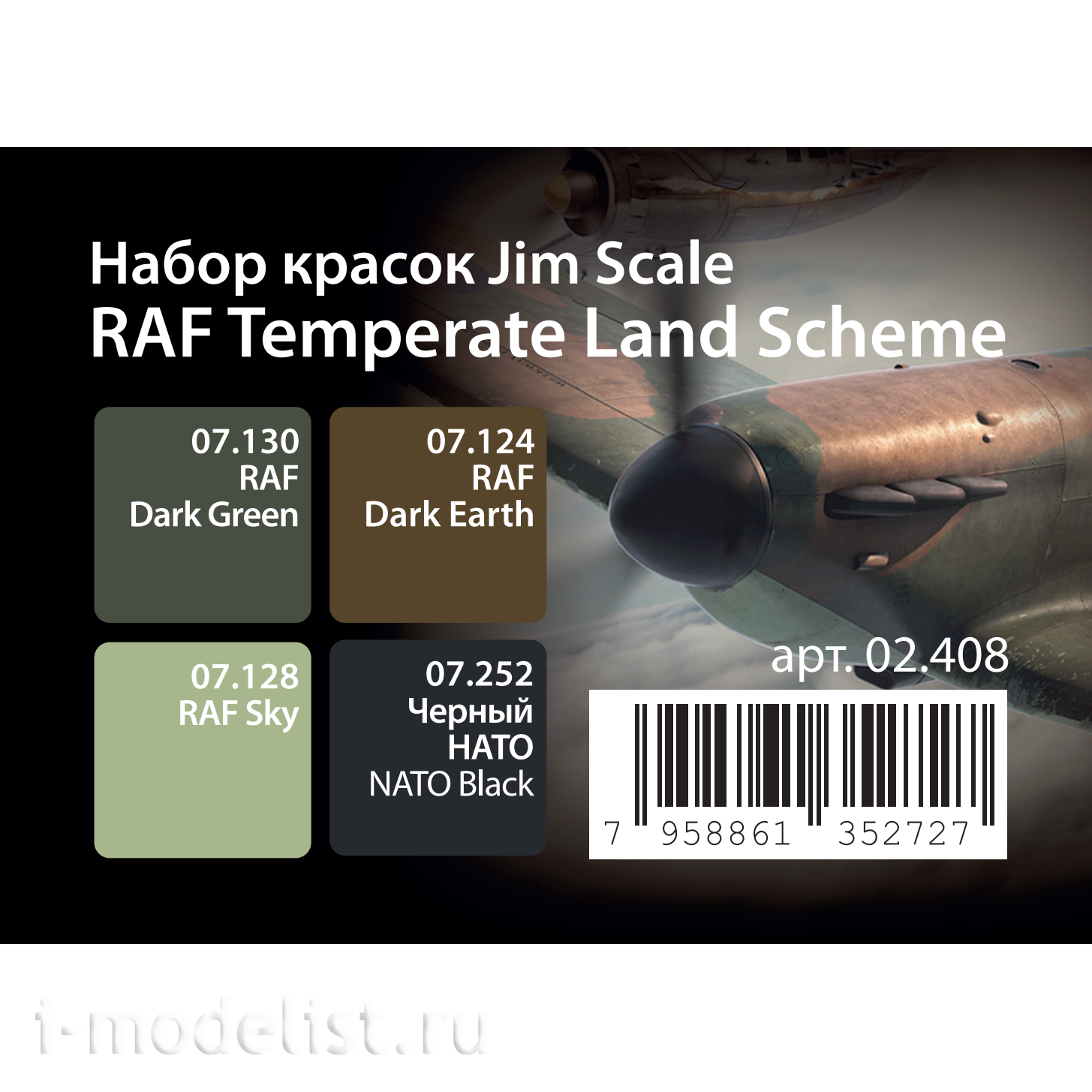02.408 Jim Scale Набор красок “RAF Temperate Land Scheme”