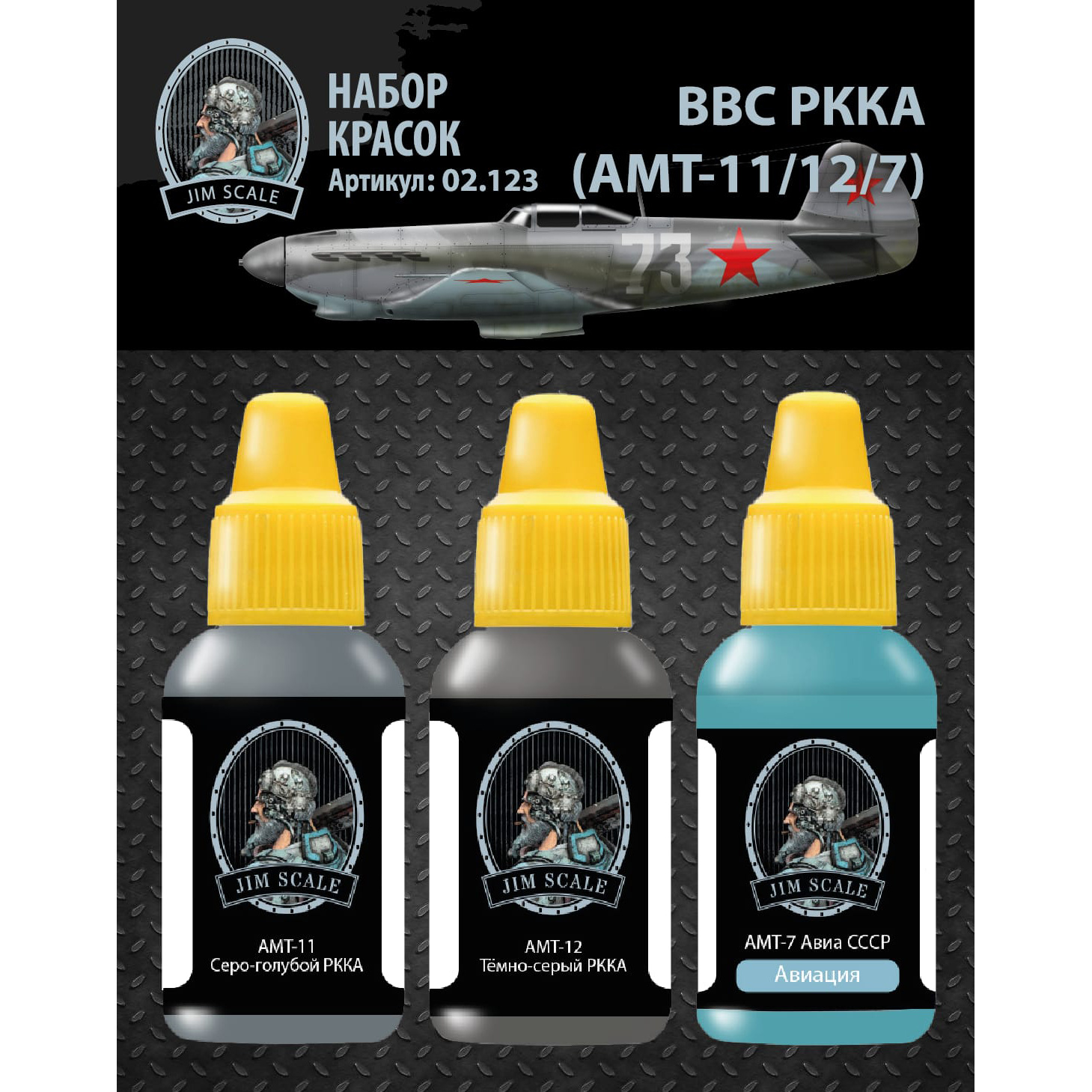 02.123 Jim Scale Red Army Air Force Paint Kit (AMT-11/12/7)