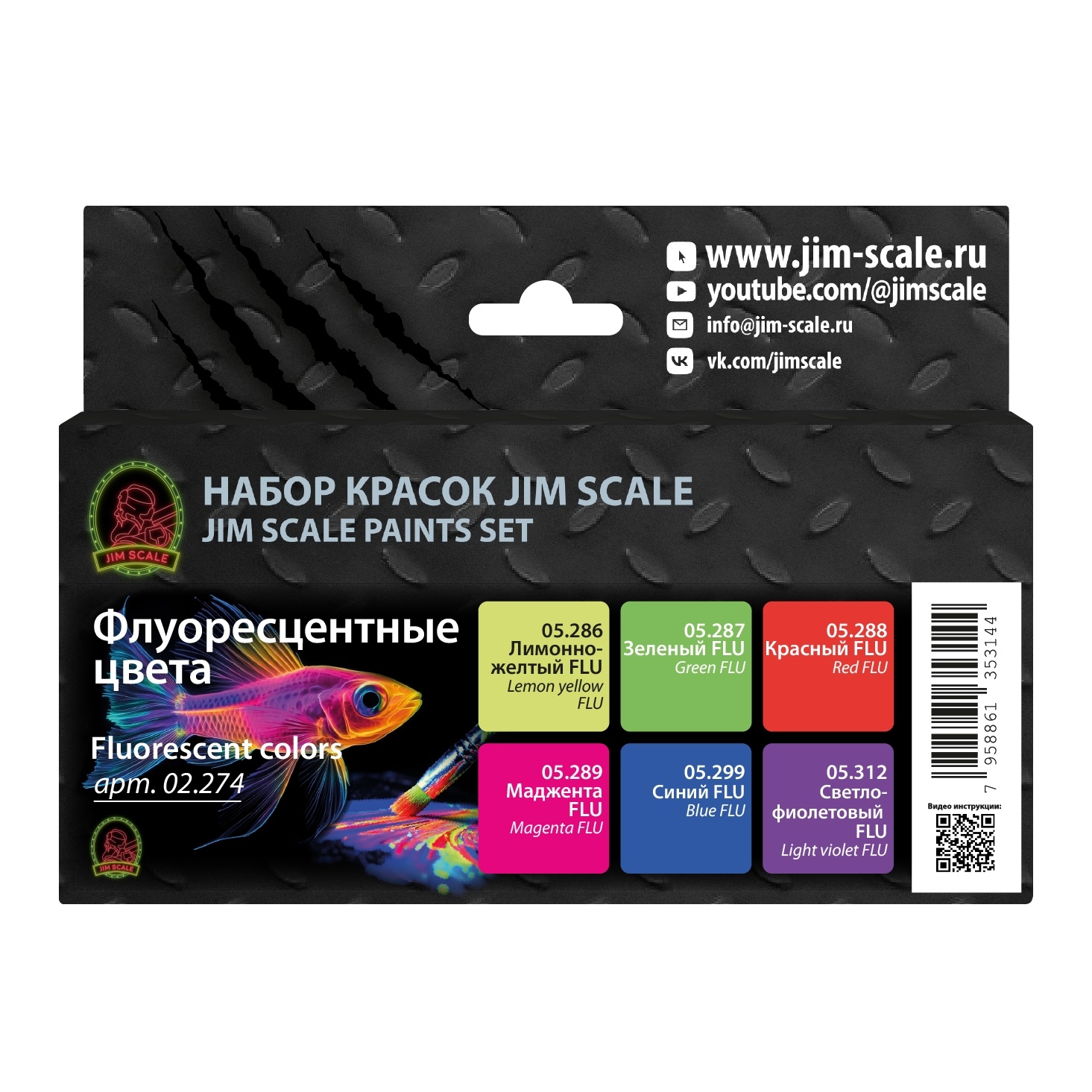 02.274 Jim Scale Набор красок «Флуоресцентные цвета»