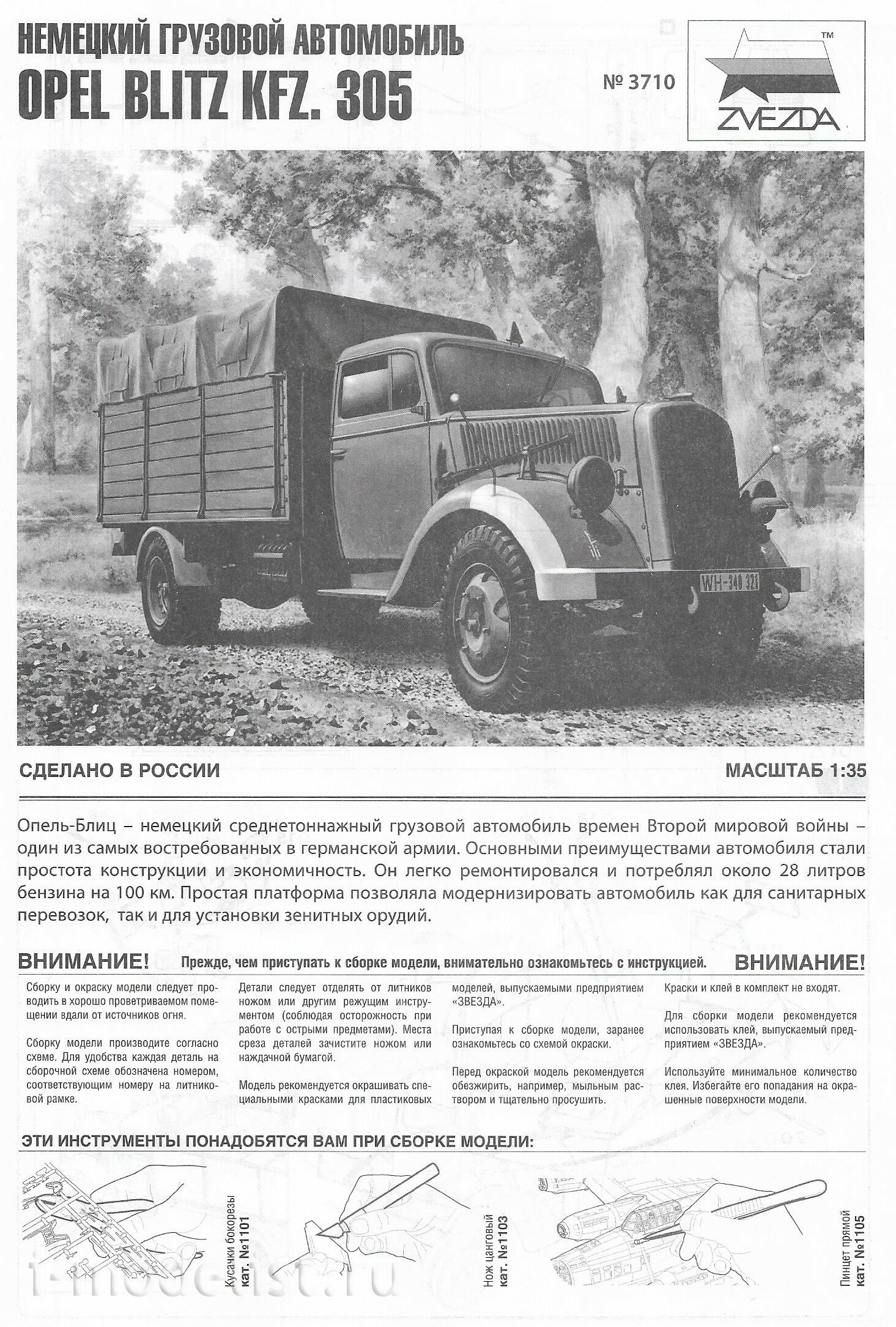 3710 Zvezda 1/35 German Truck Opel Blitz Kfz. 305