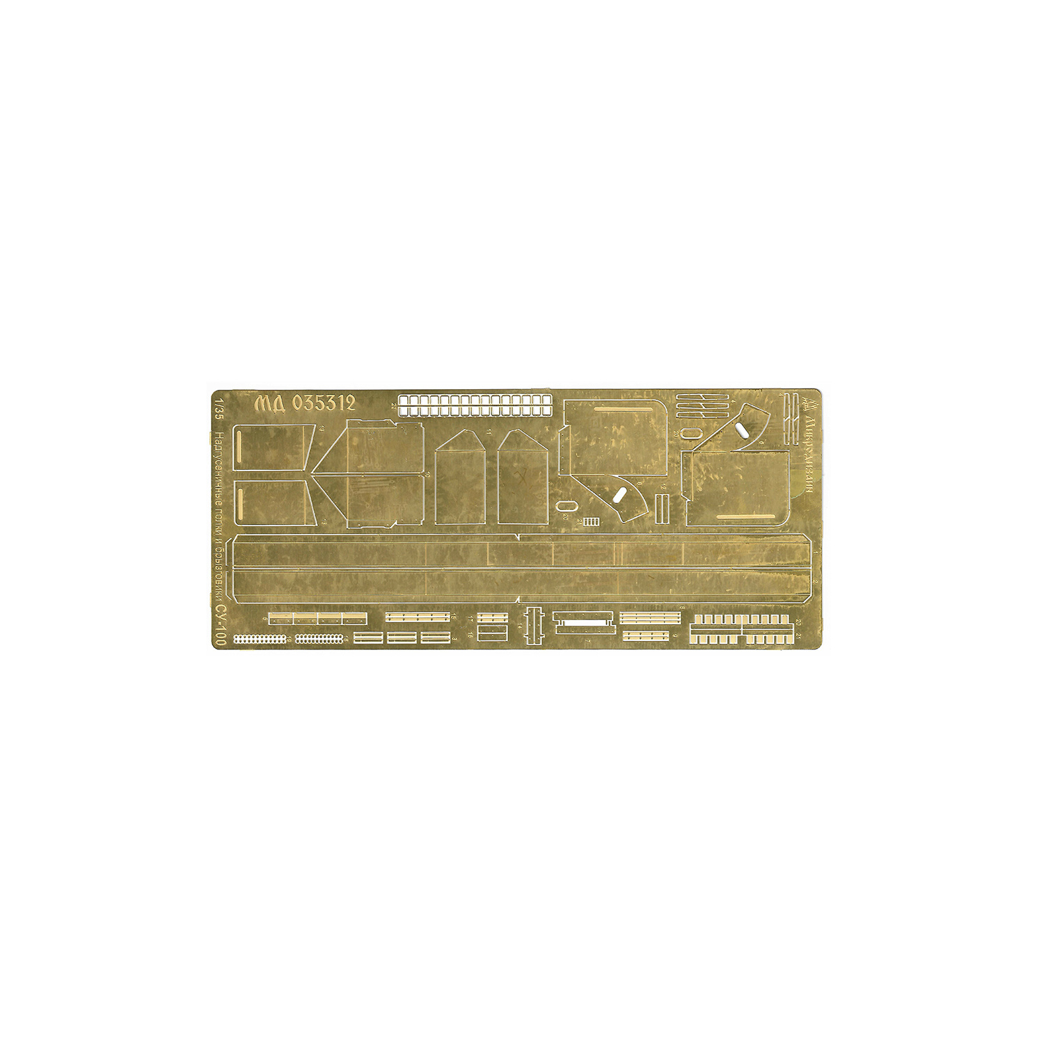 035312 Microdesign 1/35 SU-100. Overhanging shelves (Zvezda)